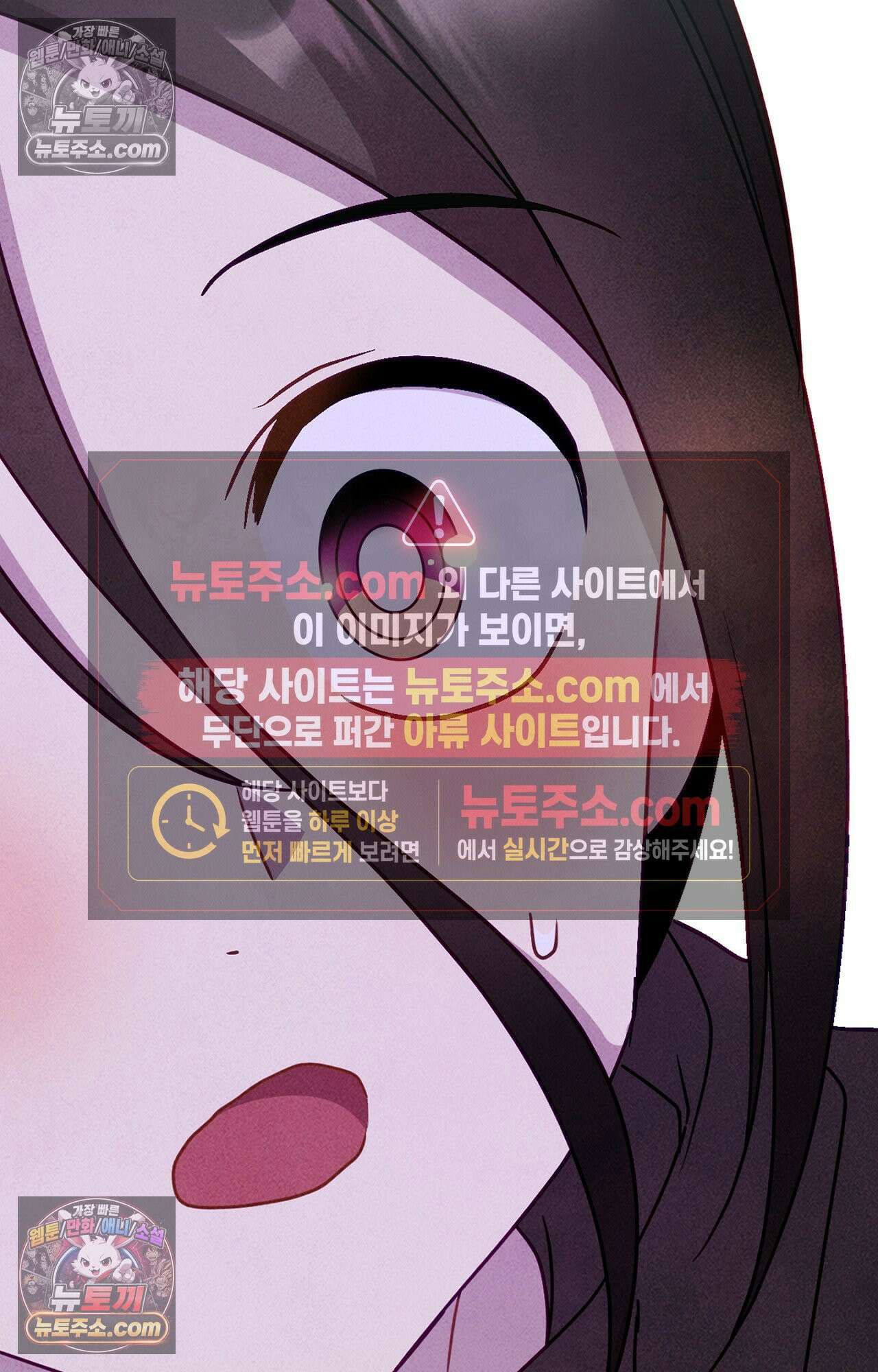 이 작품은 픽션입니다 6화 33