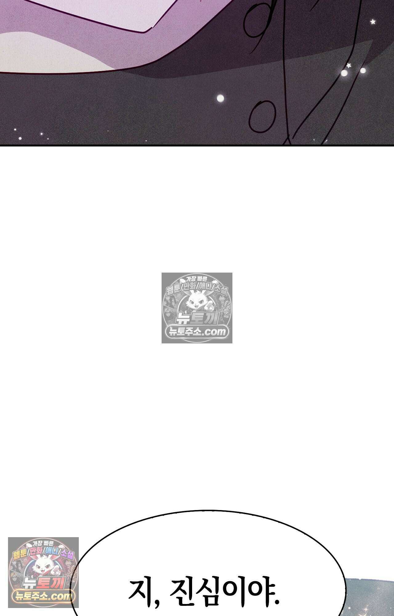 이 작품은 픽션입니다 6화 34