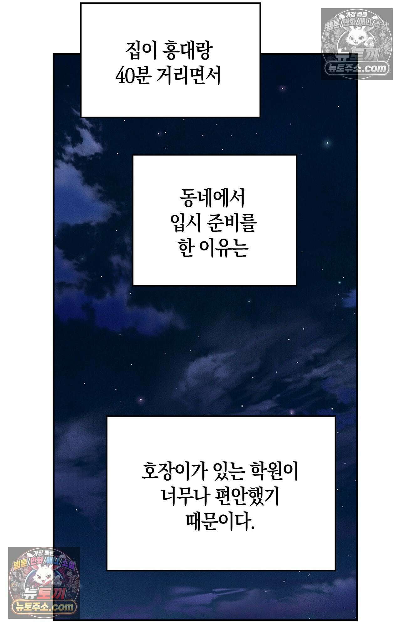 이 작품은 픽션입니다 6화 43