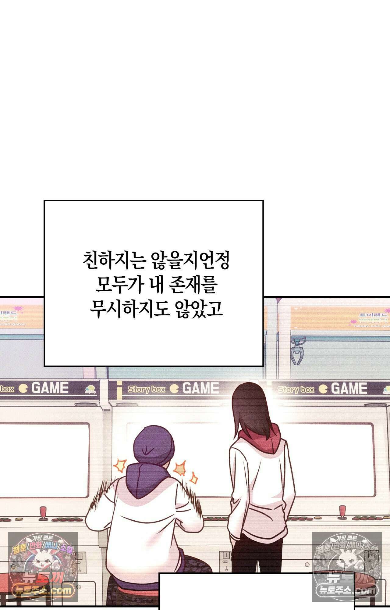 이 작품은 픽션입니다 6화 44