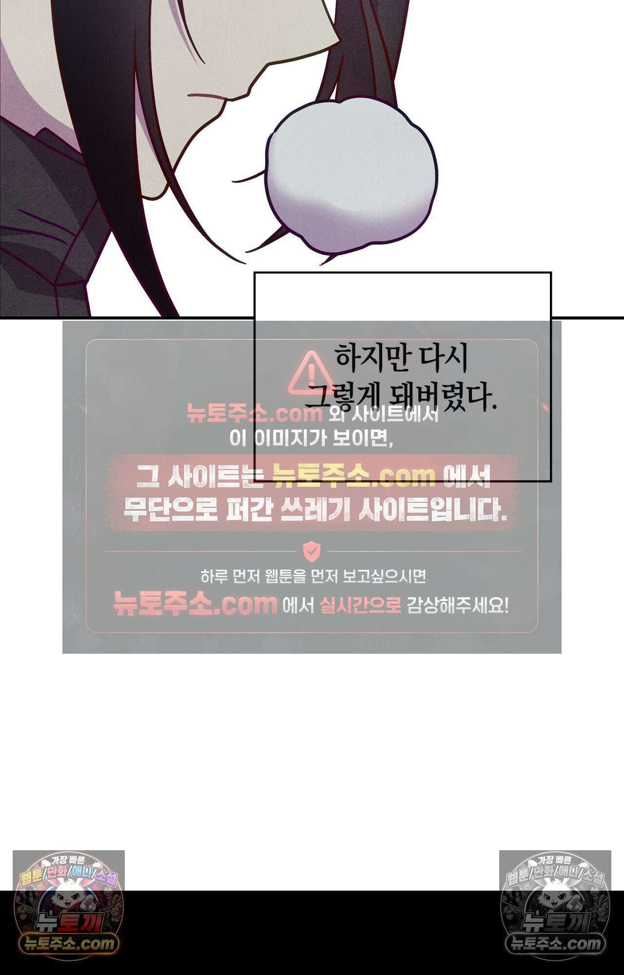 이 작품은 픽션입니다 6화 46