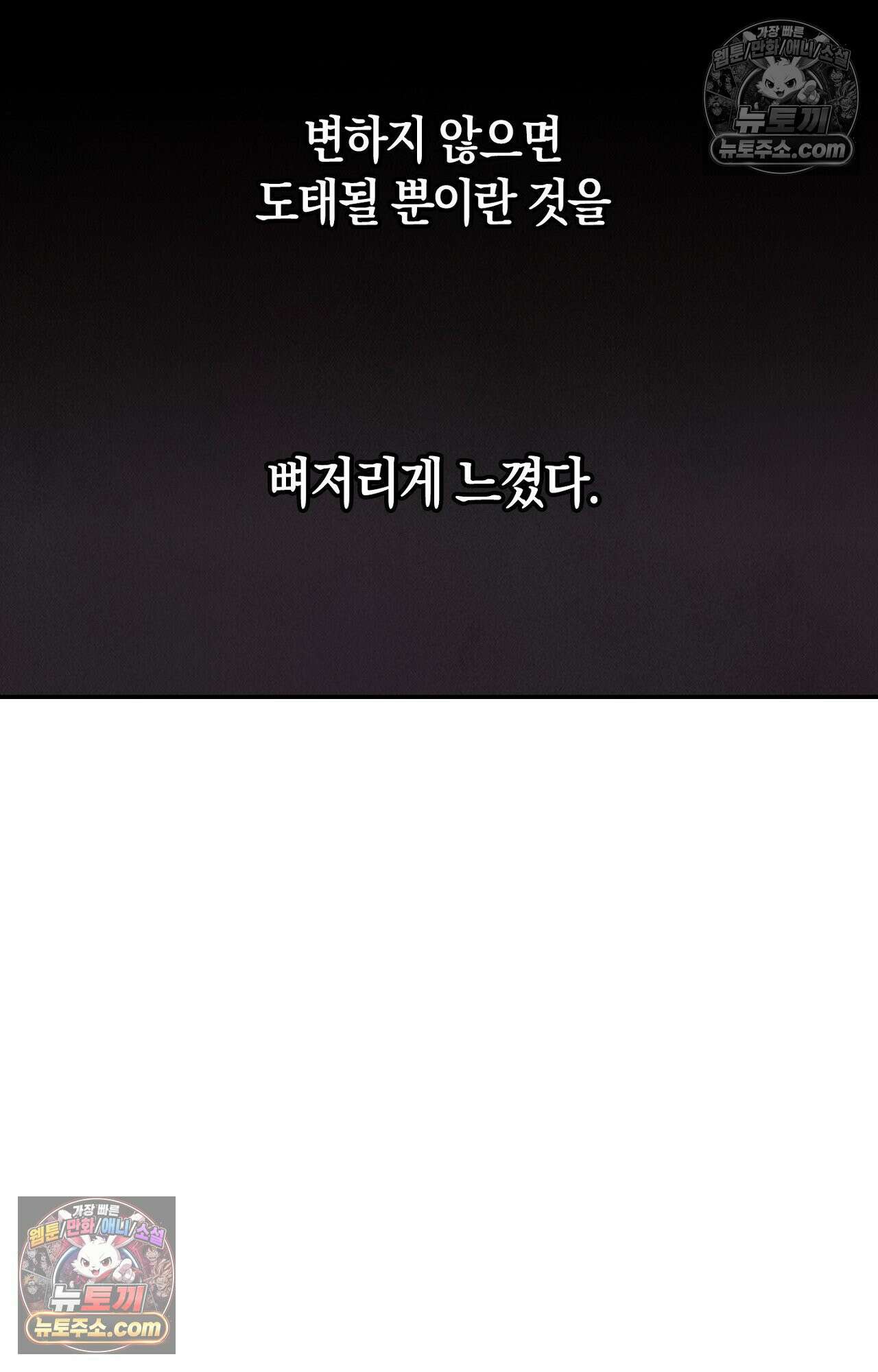 이 작품은 픽션입니다 6화 47
