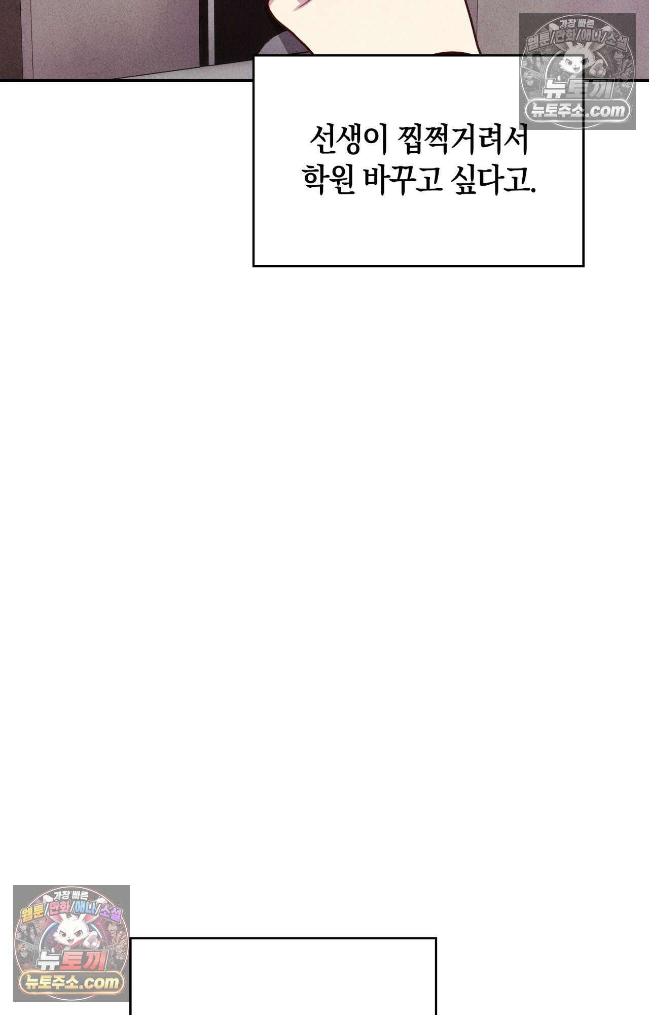 이 작품은 픽션입니다 6화 51