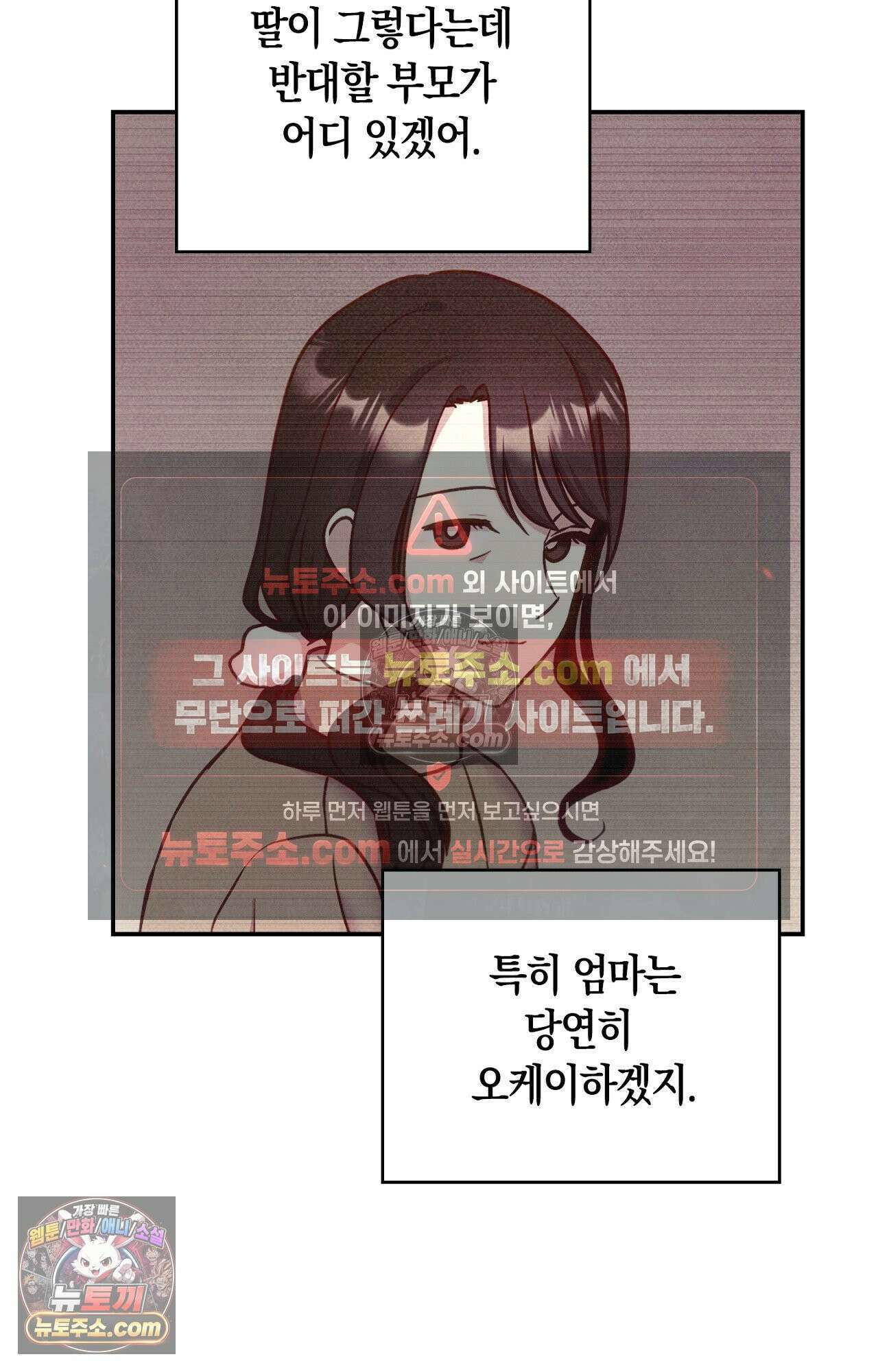 이 작품은 픽션입니다 6화 52