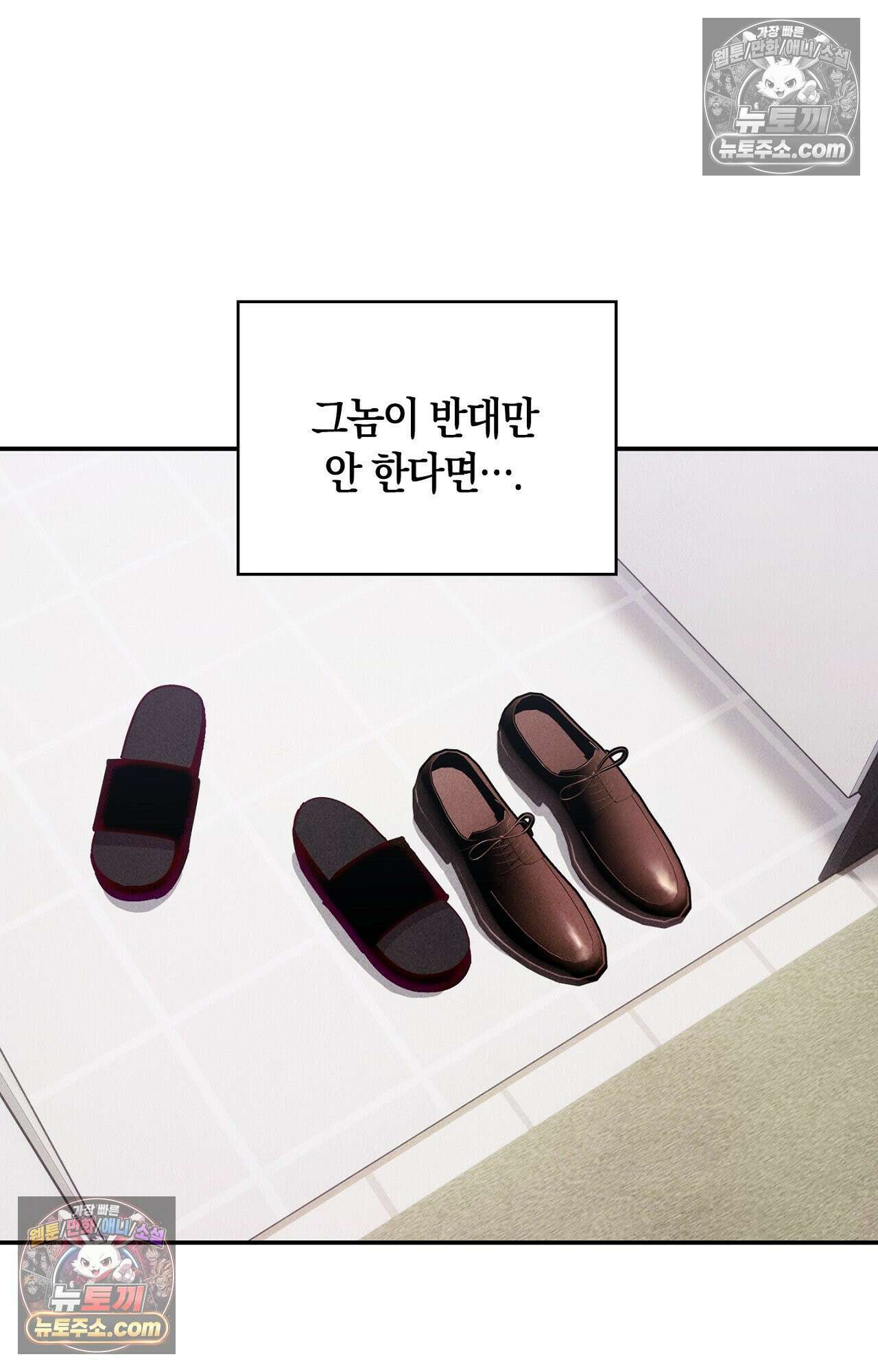 이 작품은 픽션입니다 6화 53