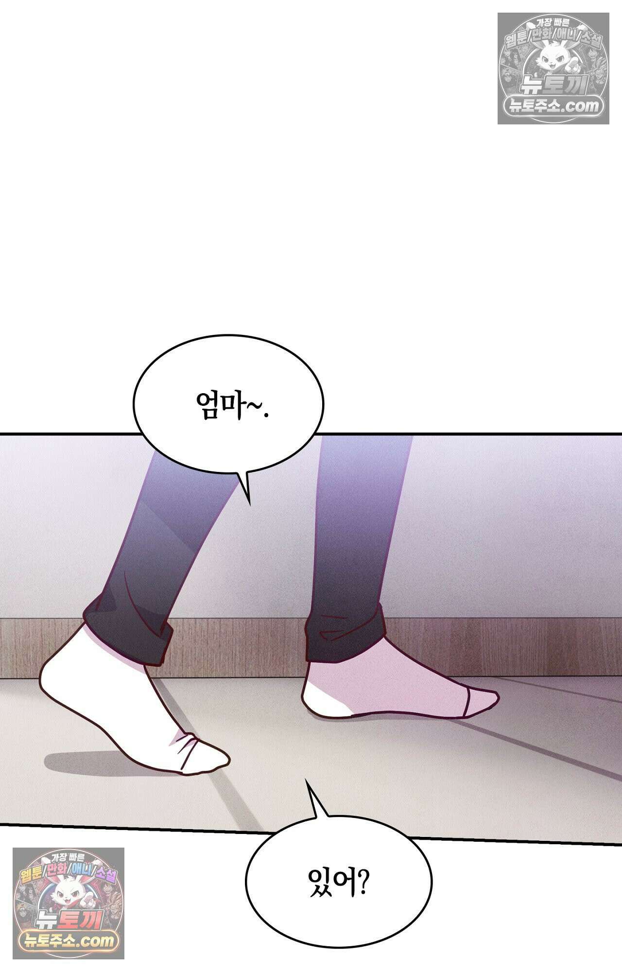 이 작품은 픽션입니다 6화 54