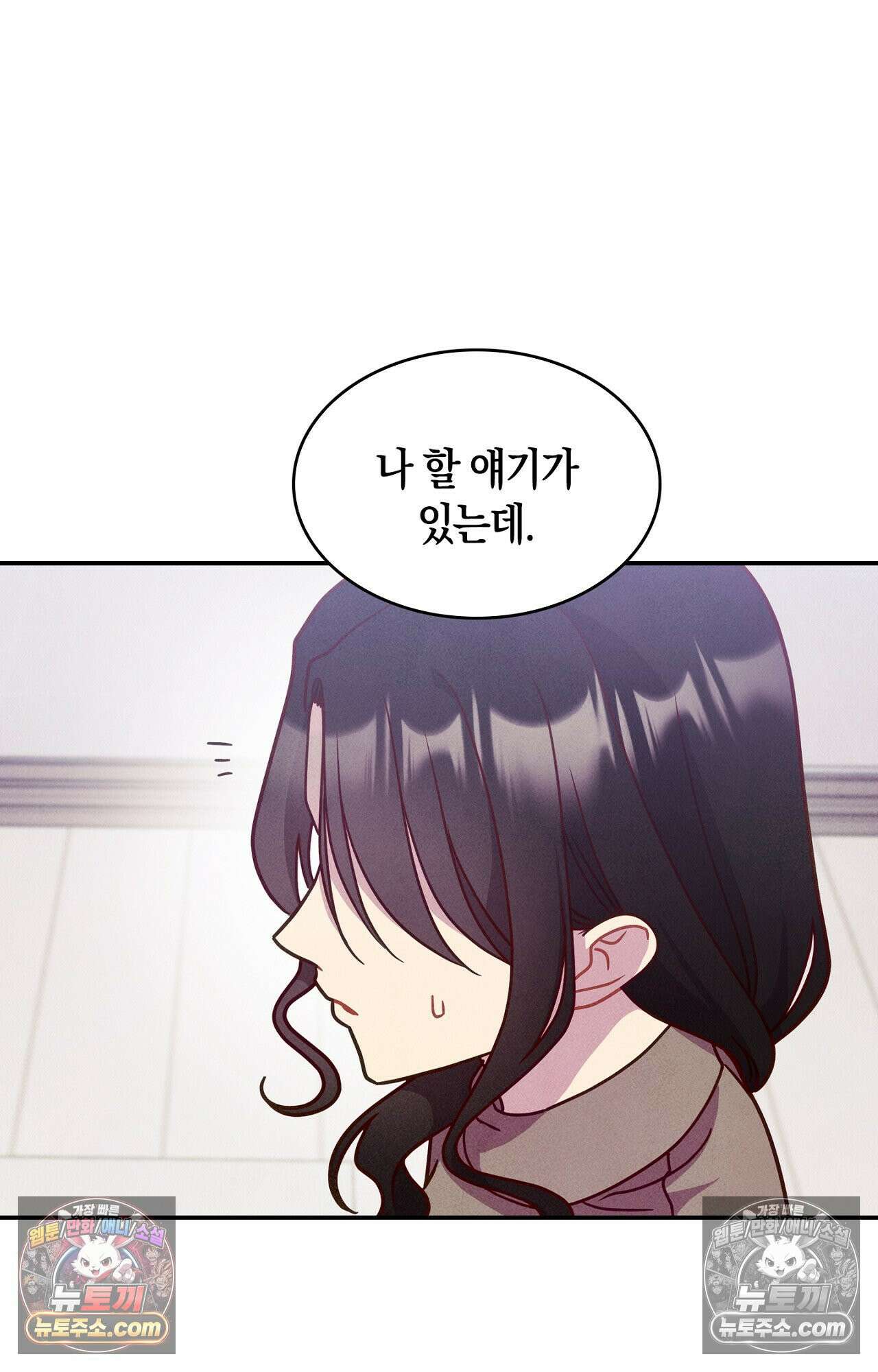 이 작품은 픽션입니다 6화 55