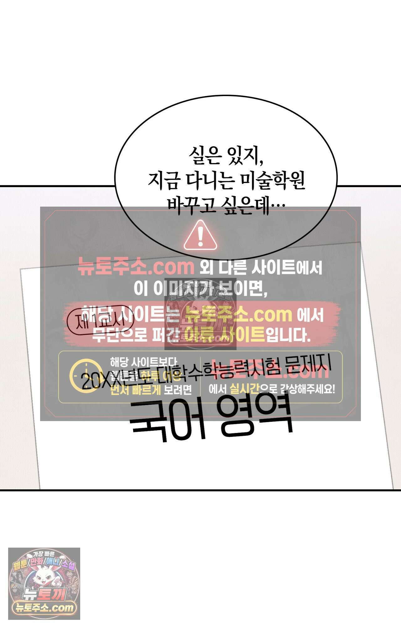 이 작품은 픽션입니다 6화 56