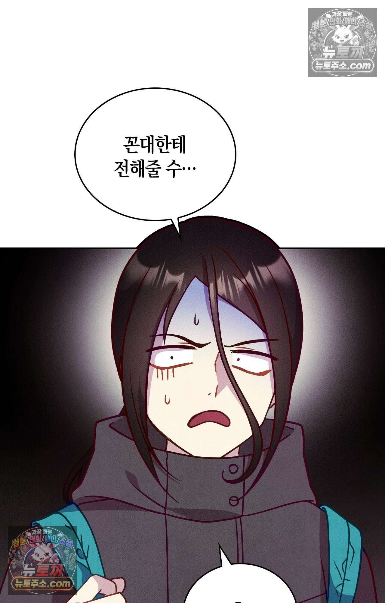 이 작품은 픽션입니다 6화 57