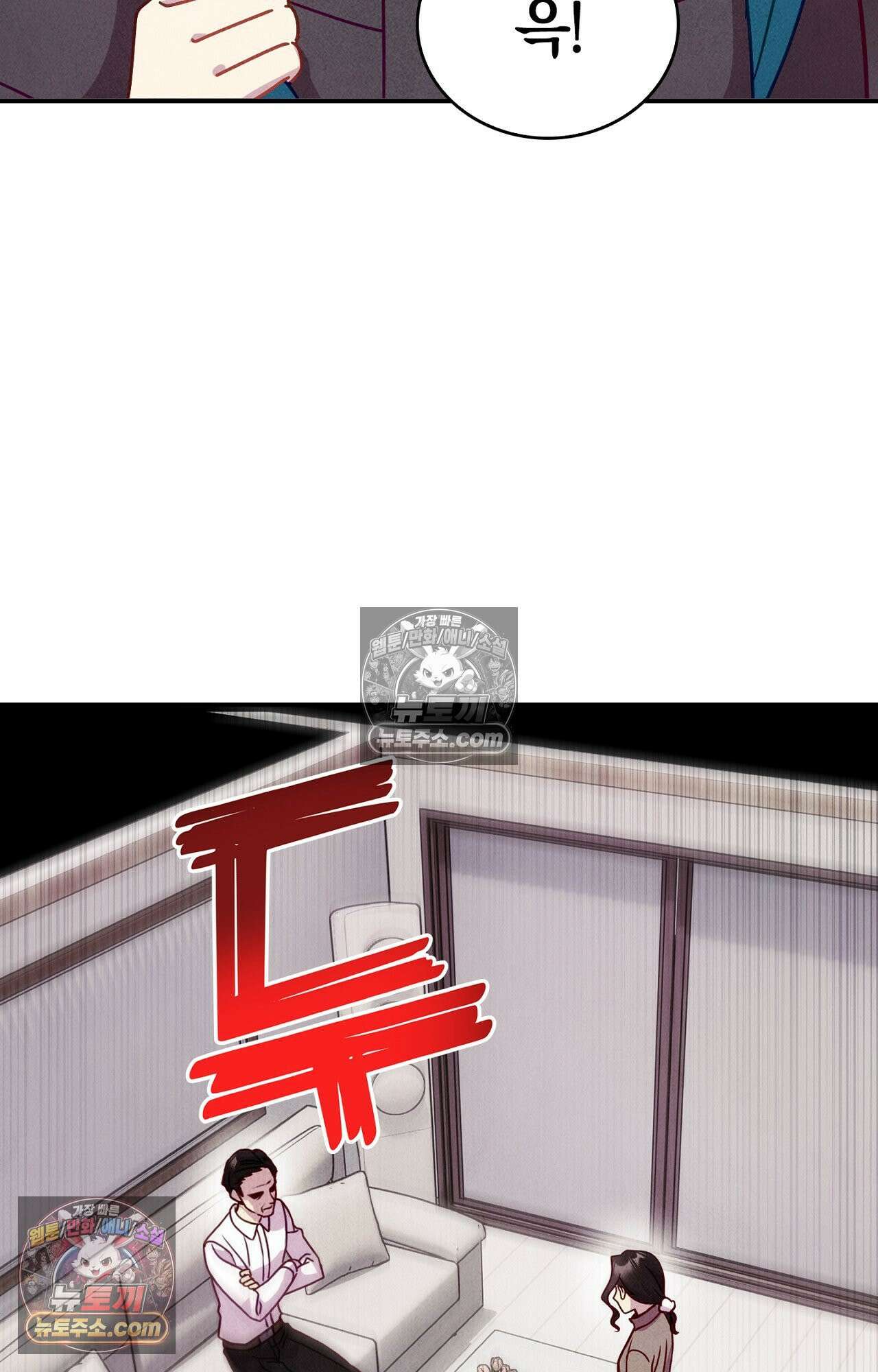 이 작품은 픽션입니다 6화 58