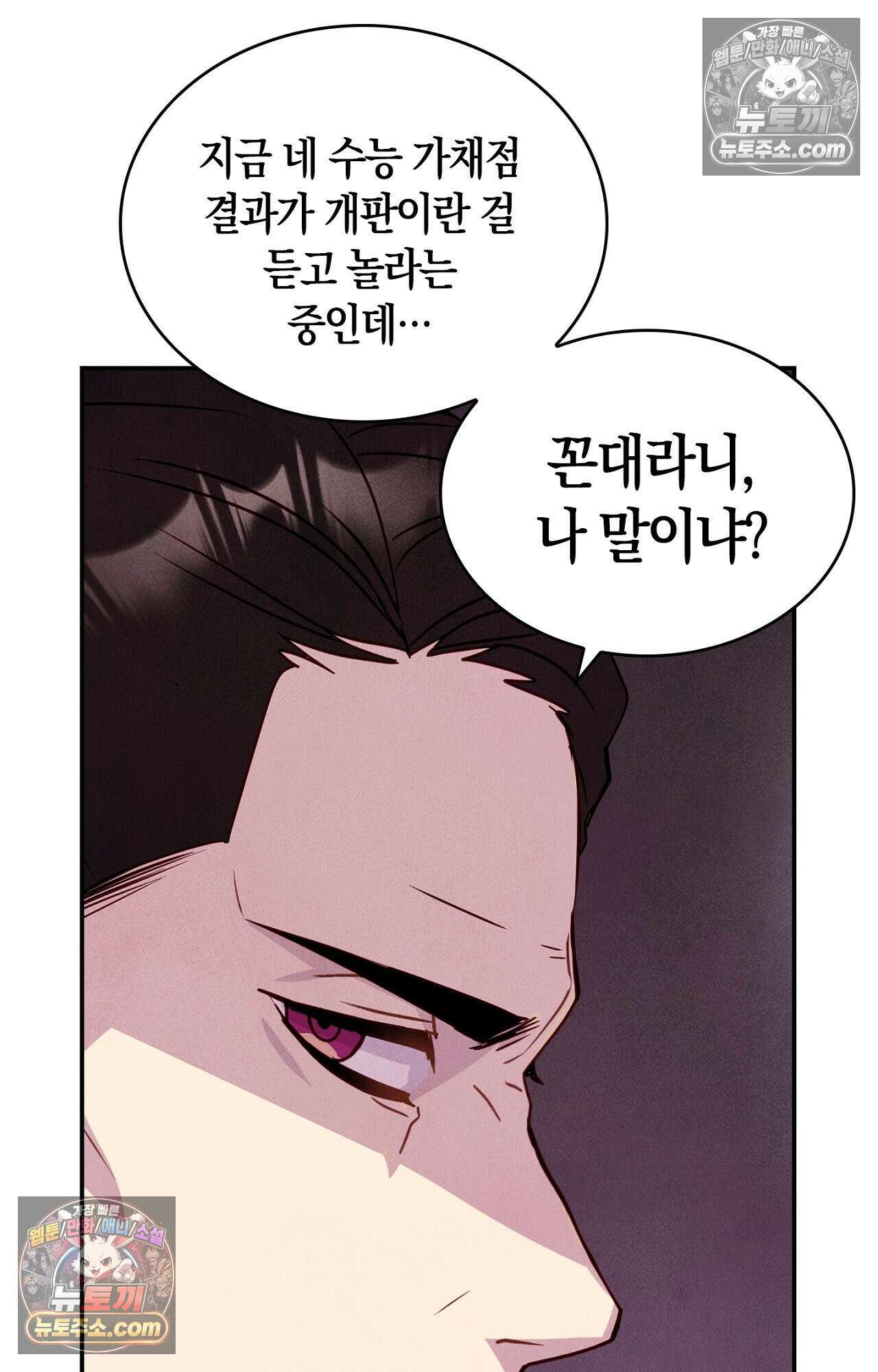 이 작품은 픽션입니다 6화 60