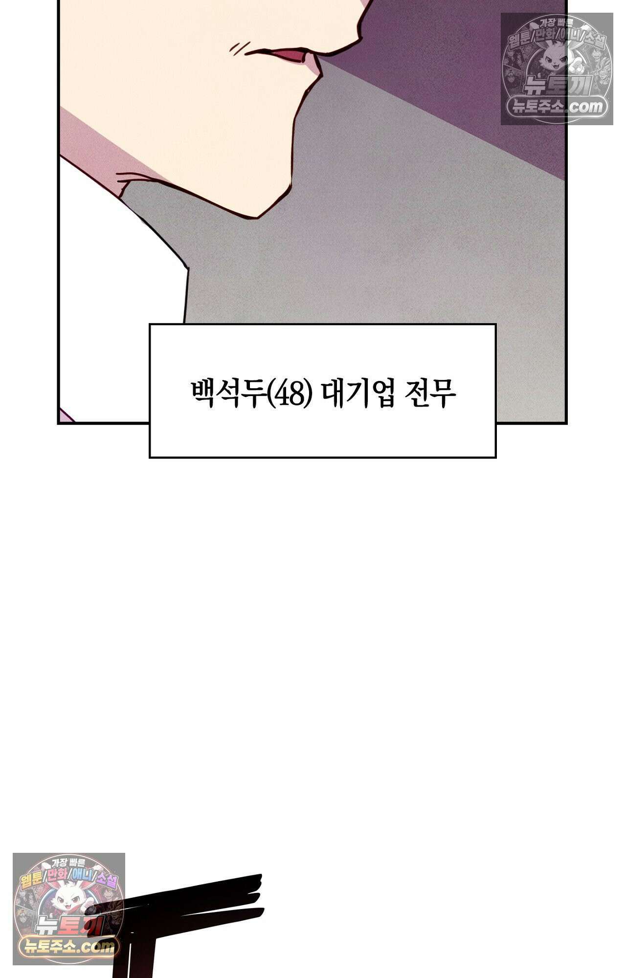 이 작품은 픽션입니다 6화 61