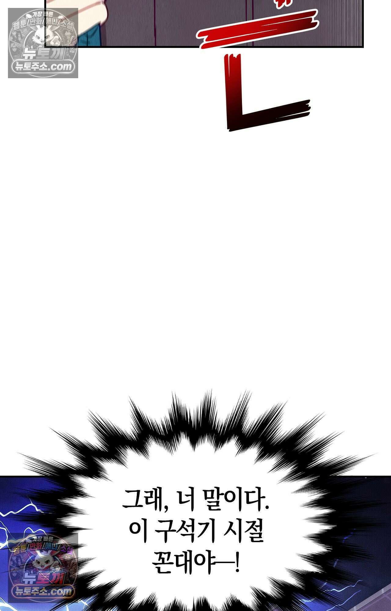 이 작품은 픽션입니다 6화 63