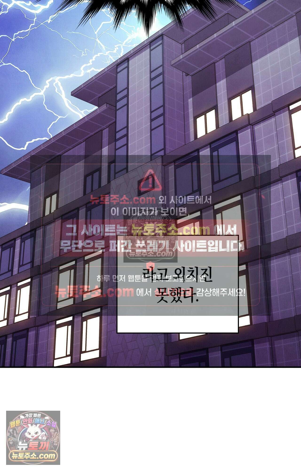 이 작품은 픽션입니다 6화 64