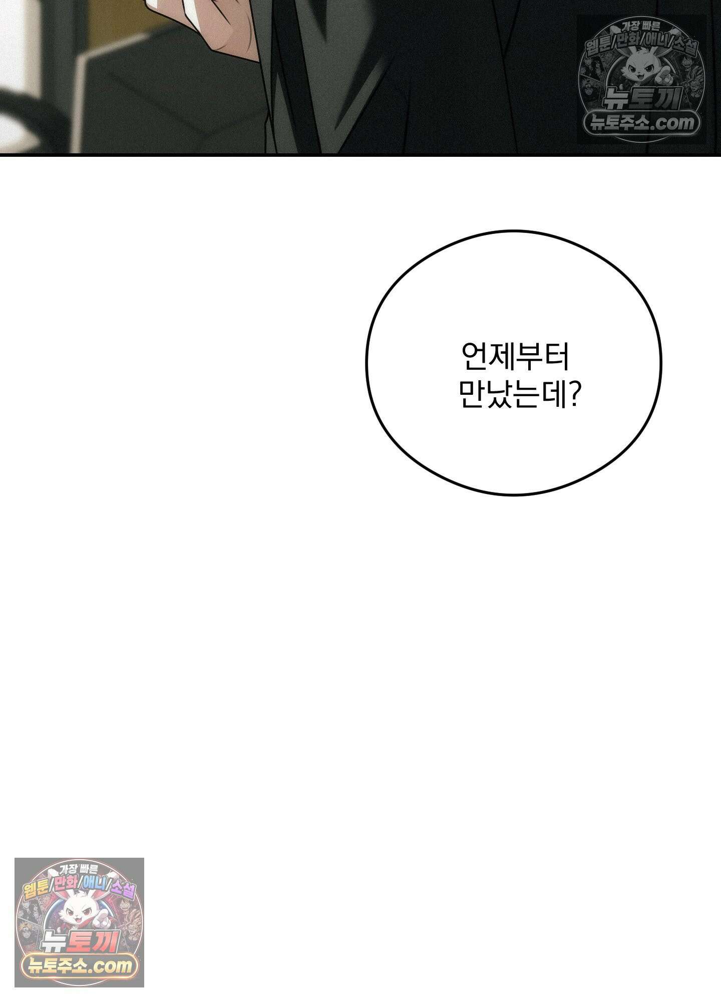 피버 (fever) 9화 7