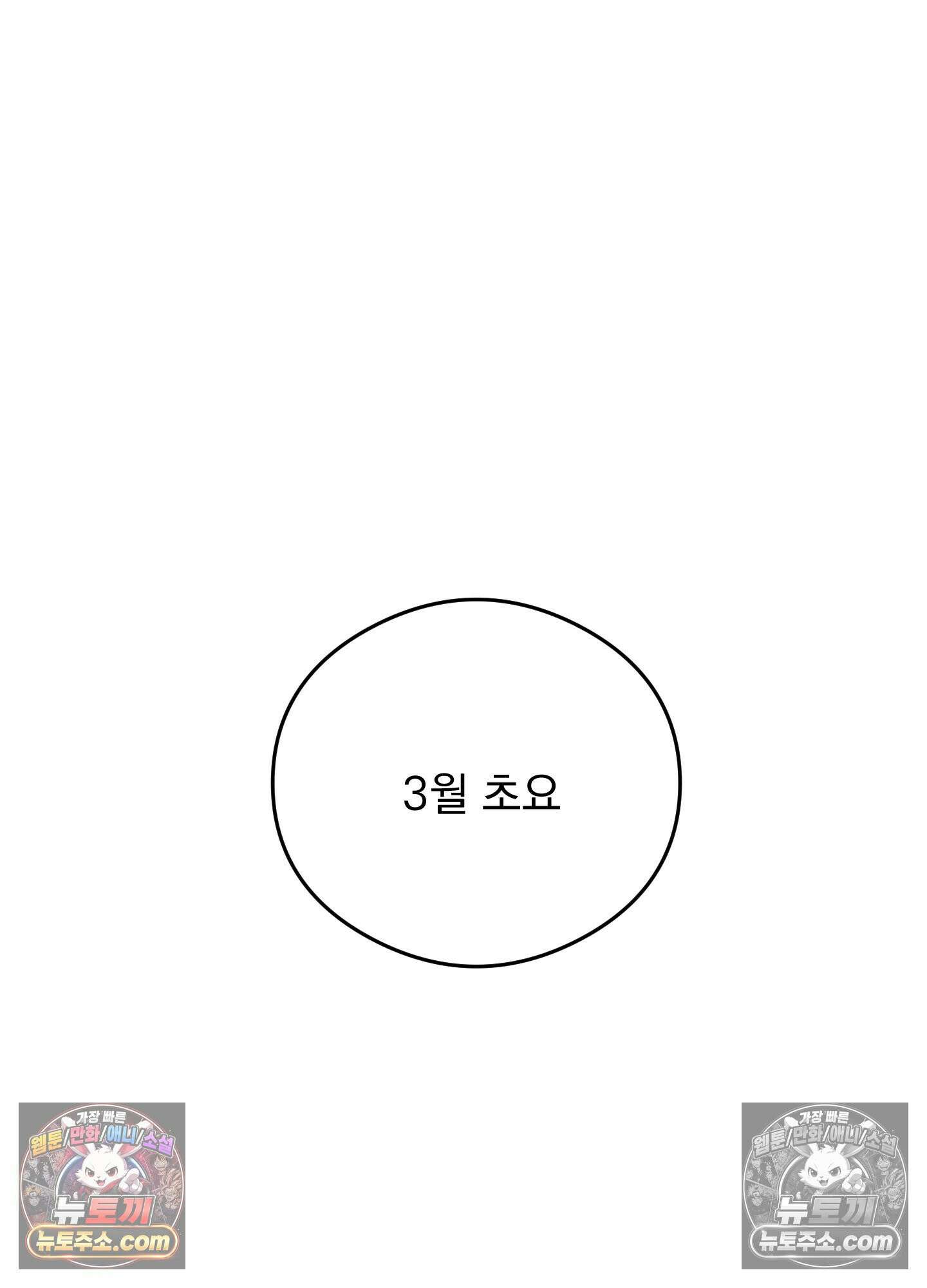 피버 (fever) 9화 8