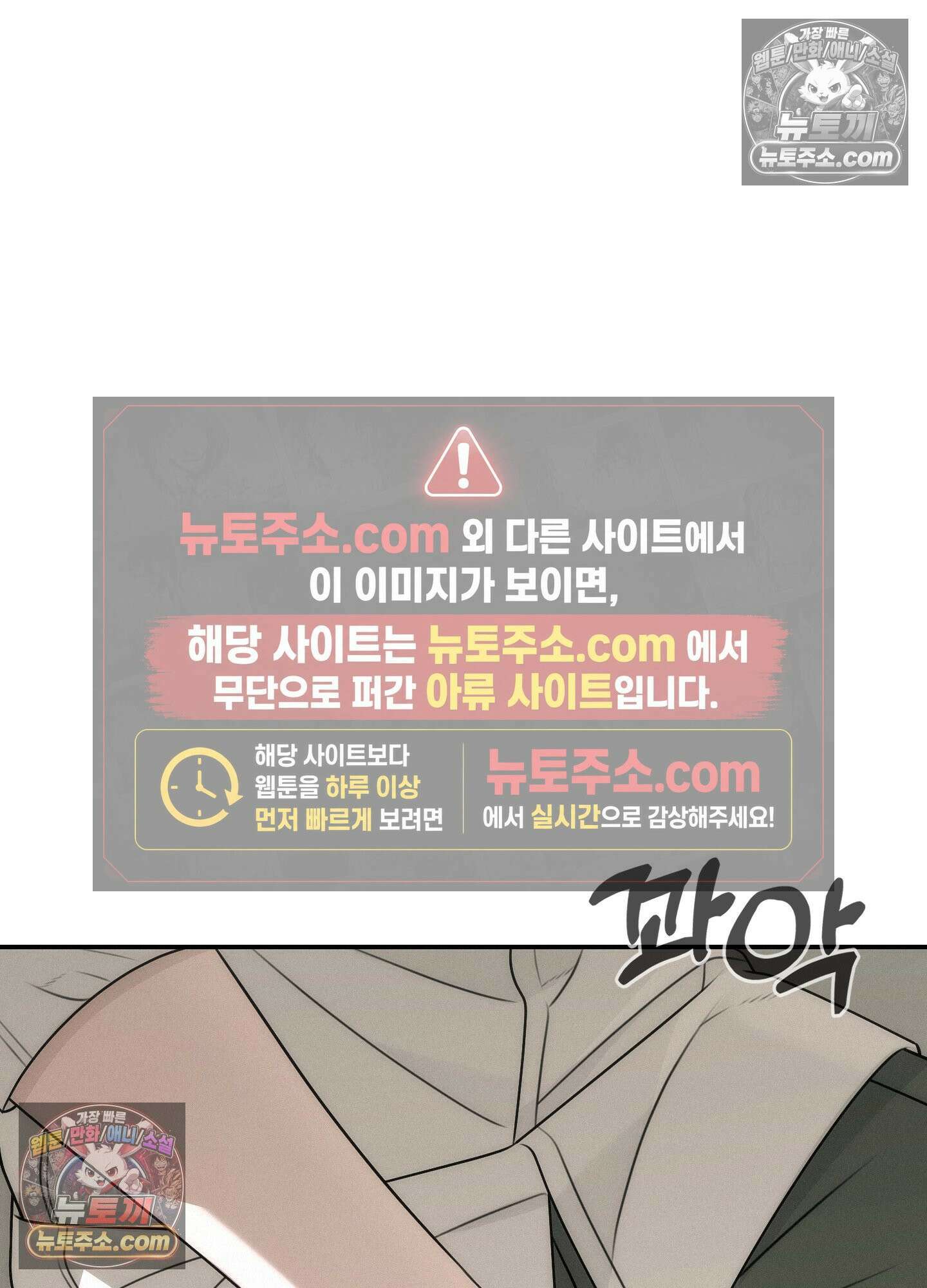 피버 (fever) 9화 9
