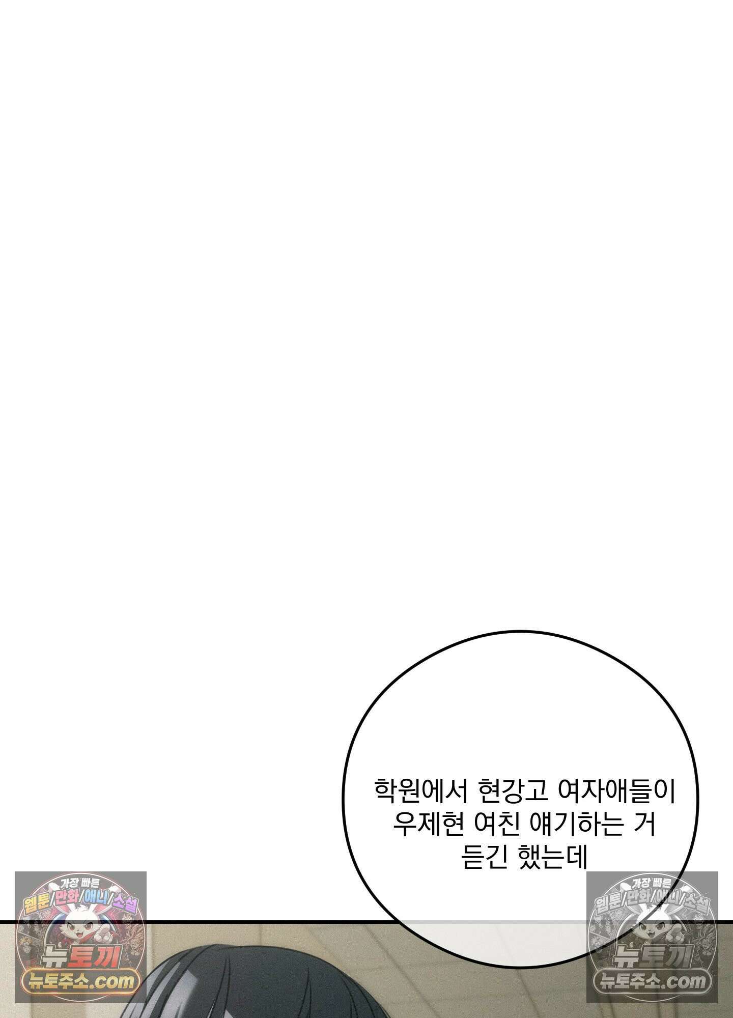 피버 (fever) 9화 27