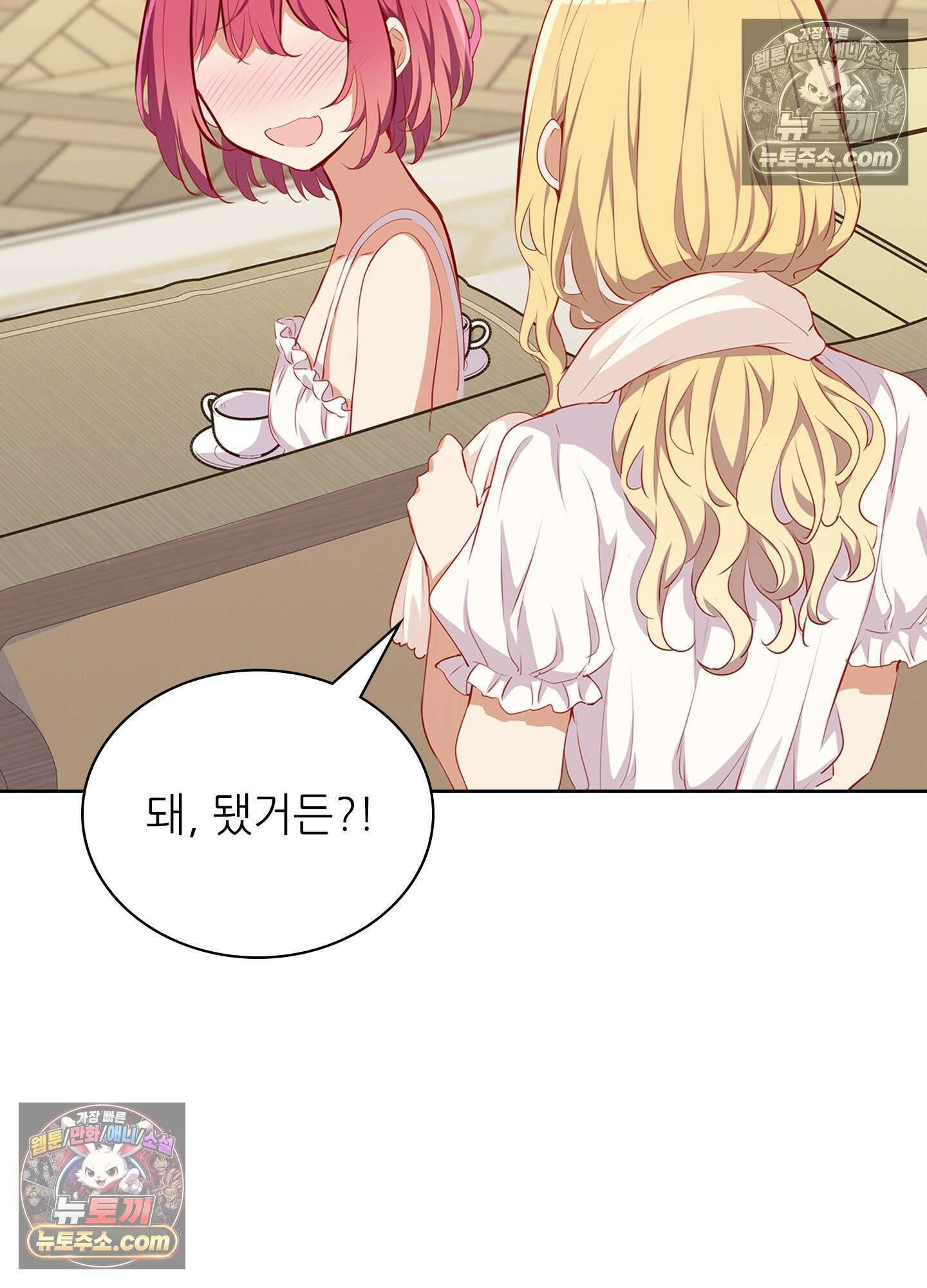 괴롭혀주세요 악역 아가씨 37화 8