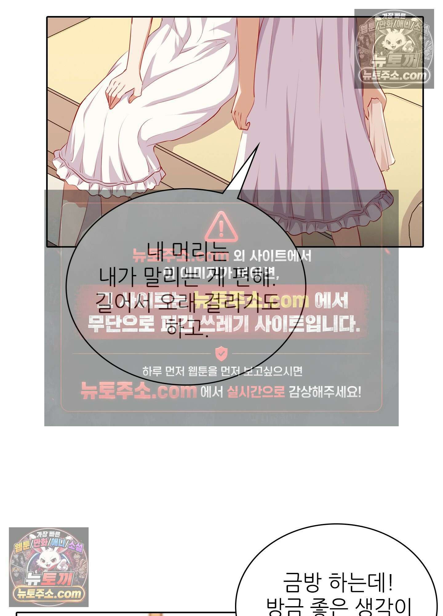 괴롭혀주세요 악역 아가씨 37화 9