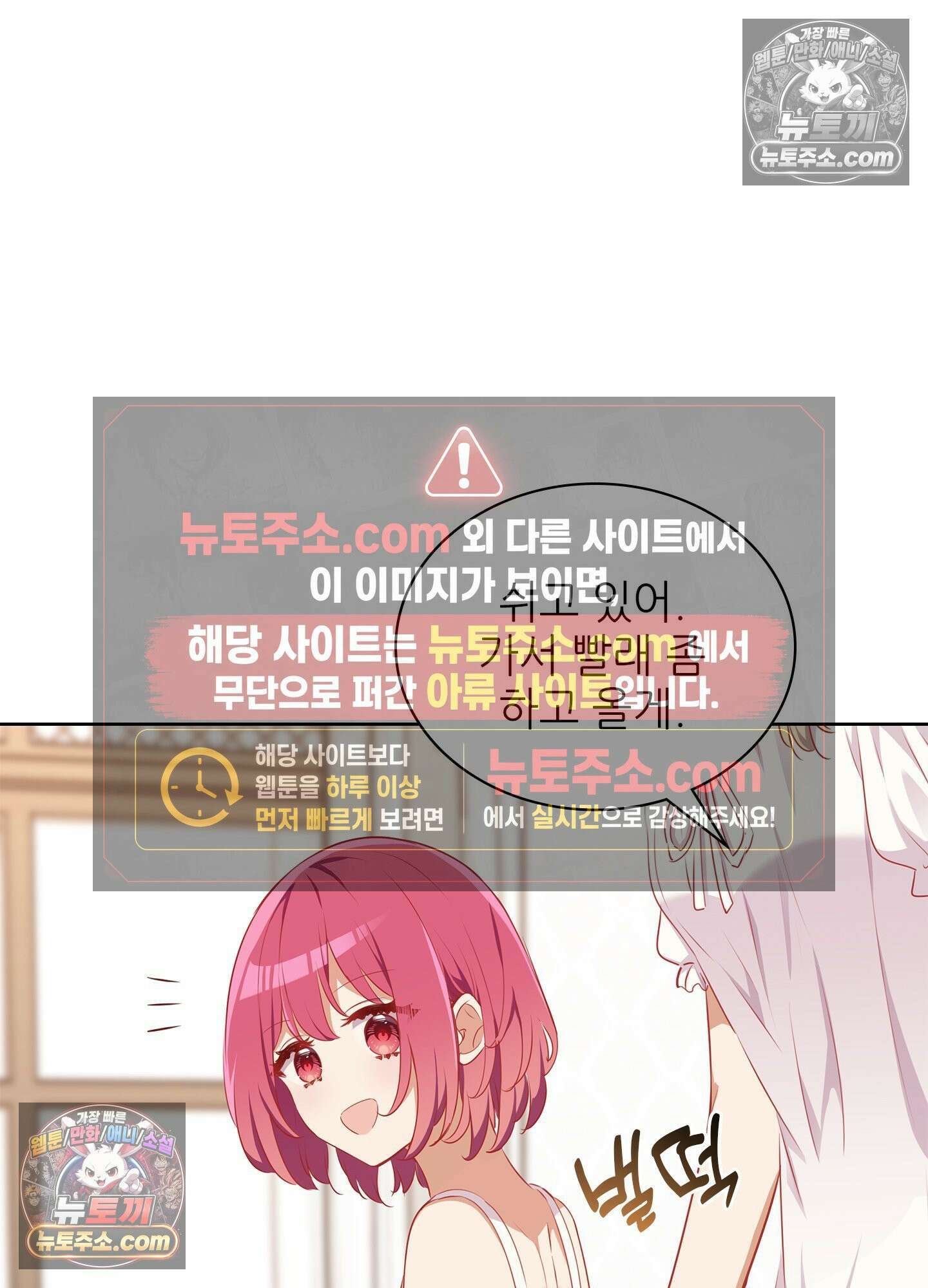 괴롭혀주세요 악역 아가씨 37화 17