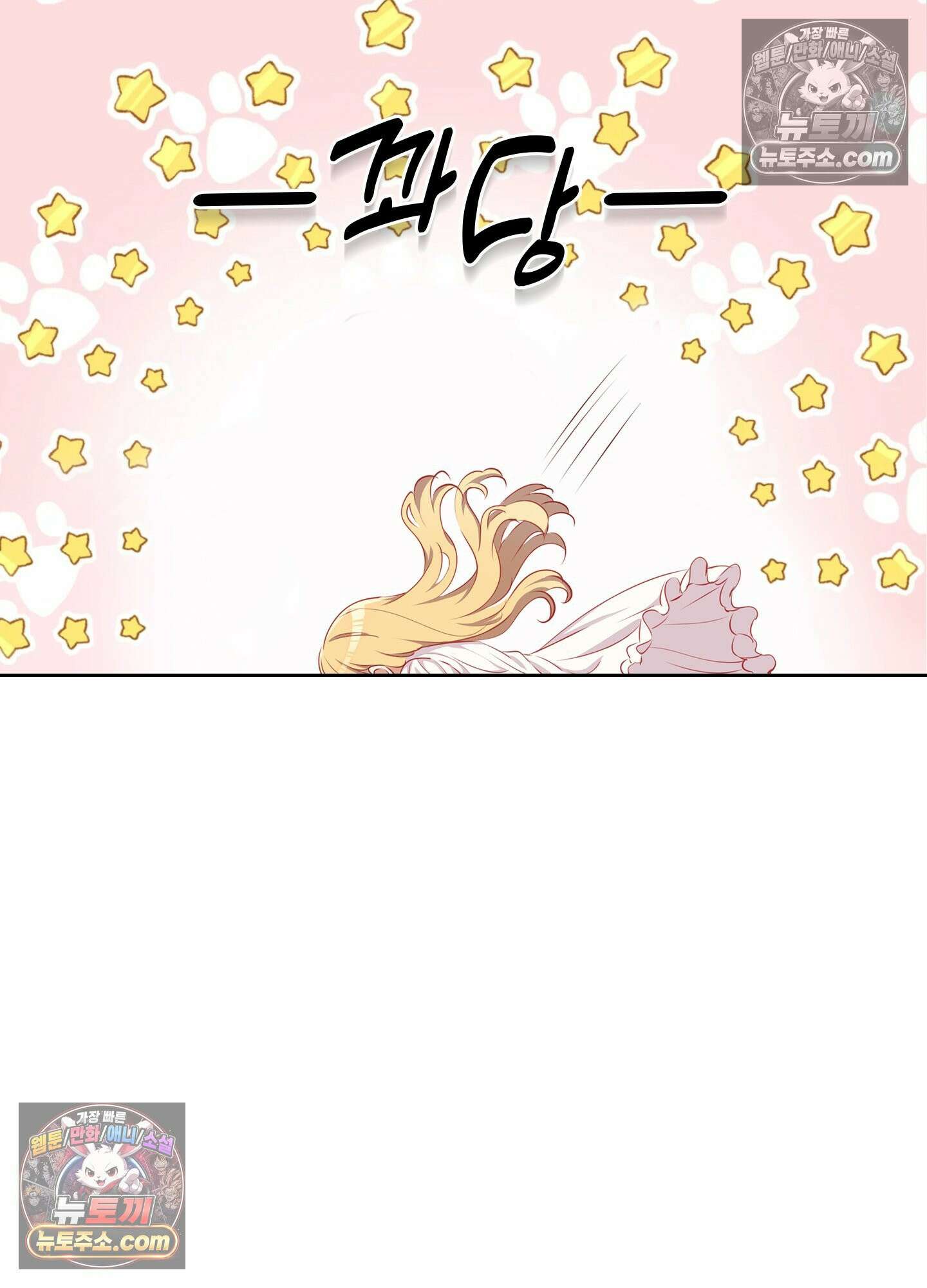 괴롭혀주세요 악역 아가씨 37화 20