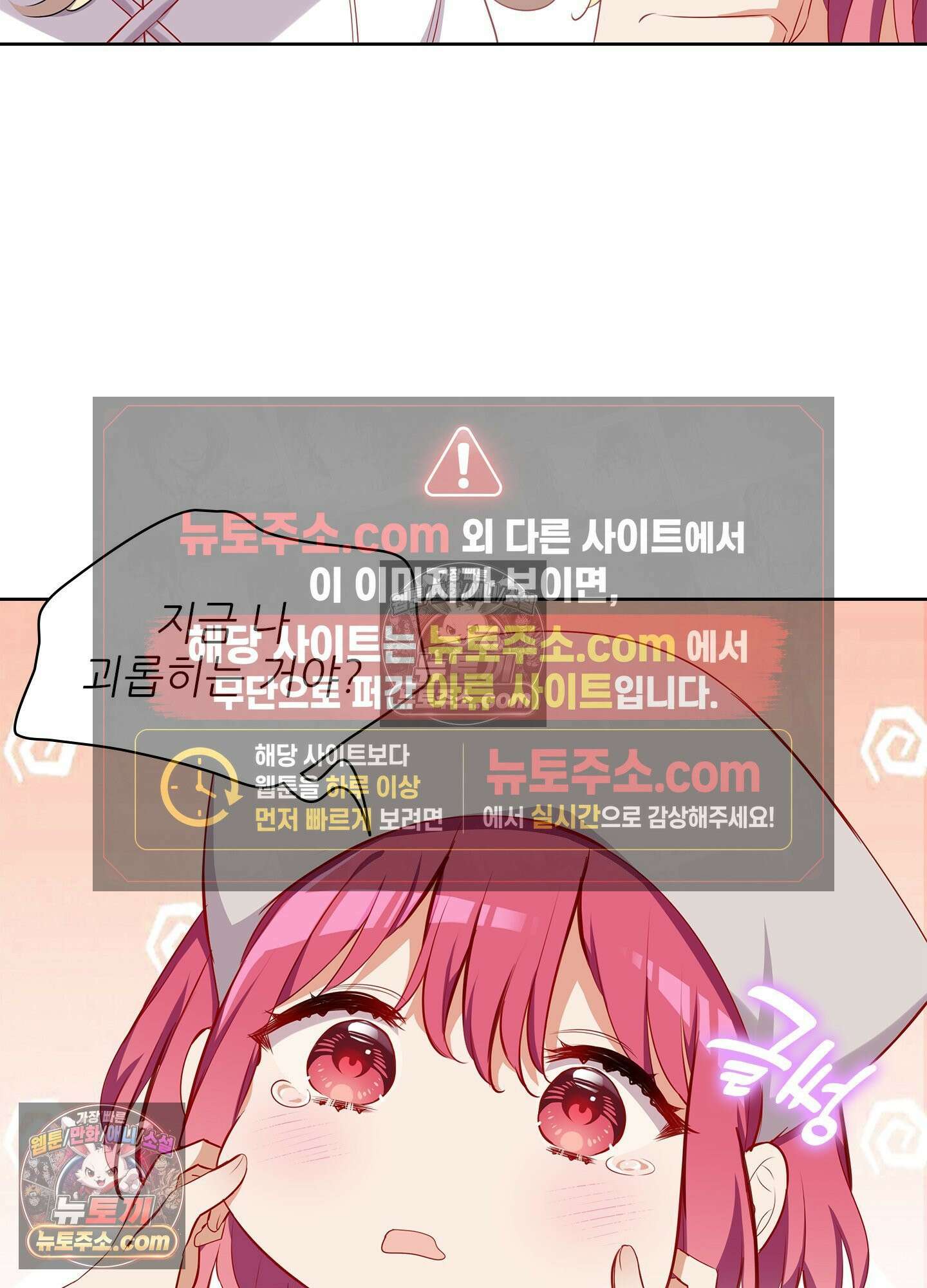 괴롭혀주세요 악역 아가씨 41화 3