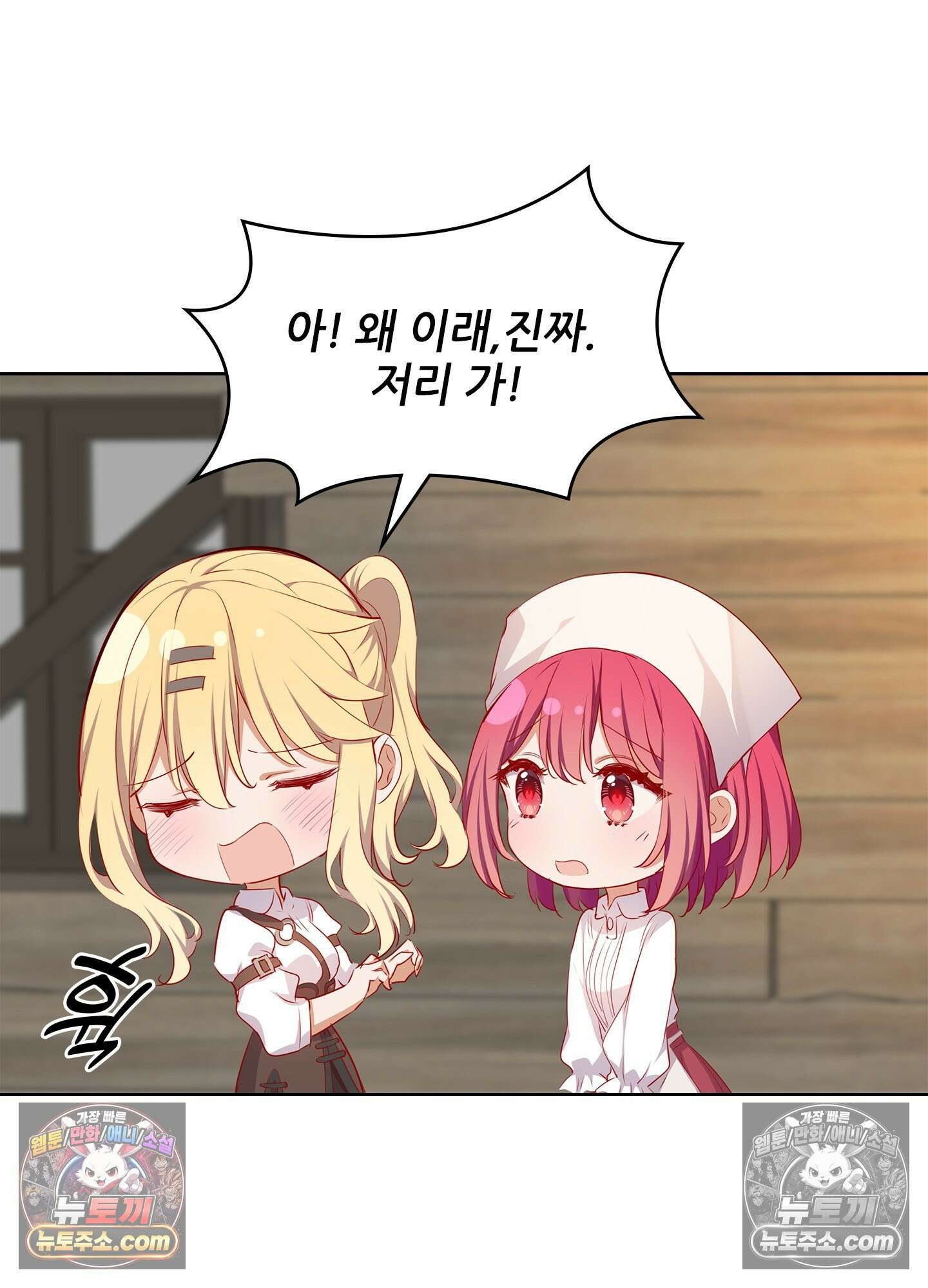 괴롭혀주세요 악역 아가씨 41화 12