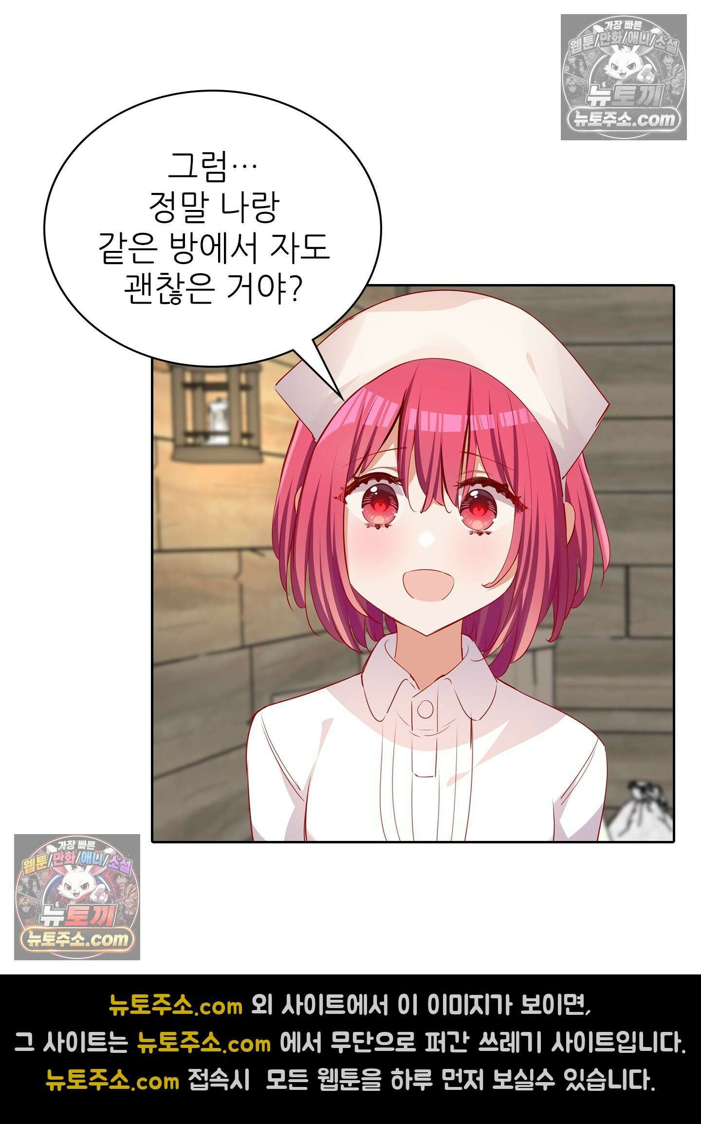 괴롭혀주세요 악역 아가씨 41화 13