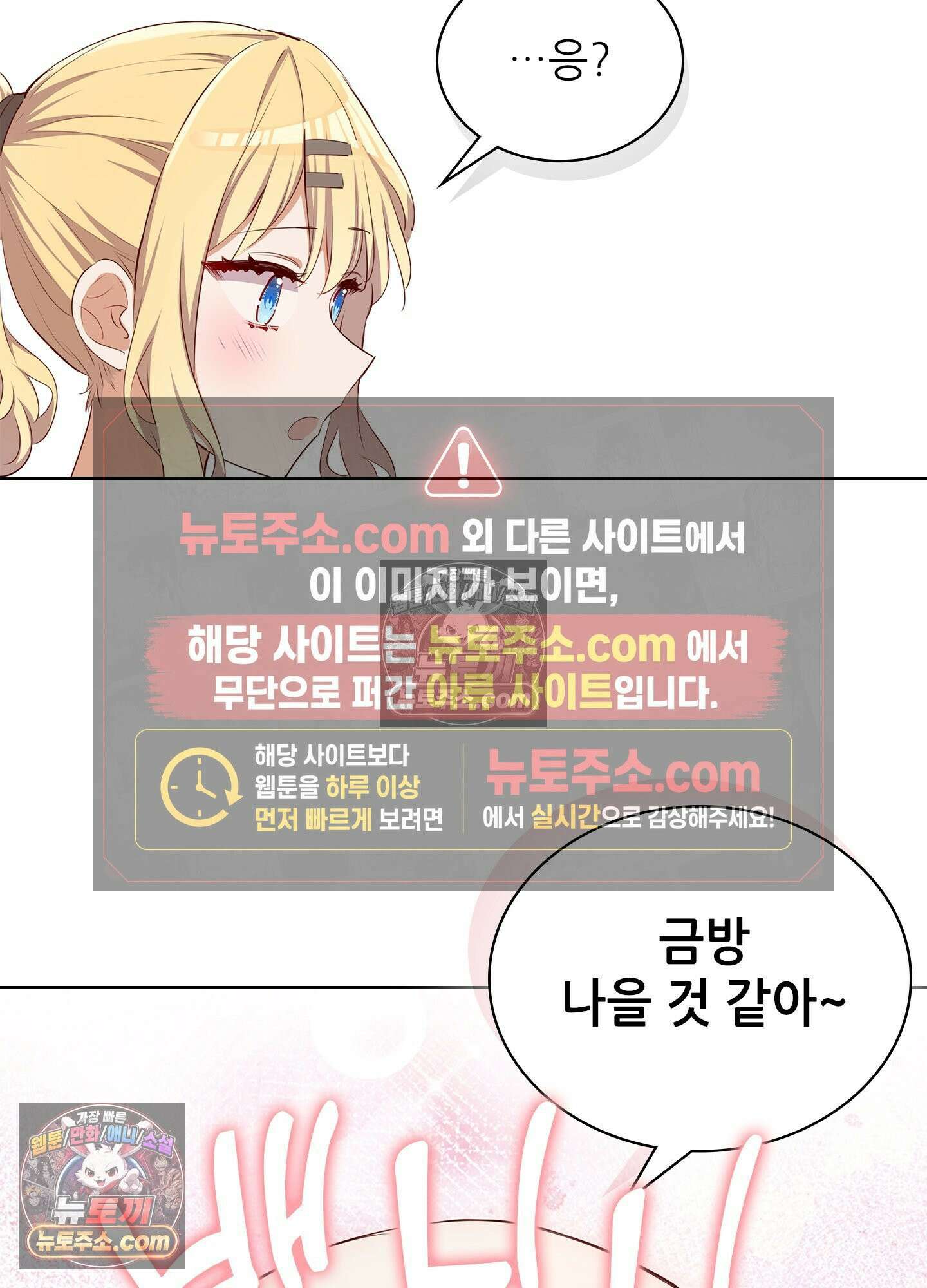 괴롭혀주세요 악역 아가씨 41화 10