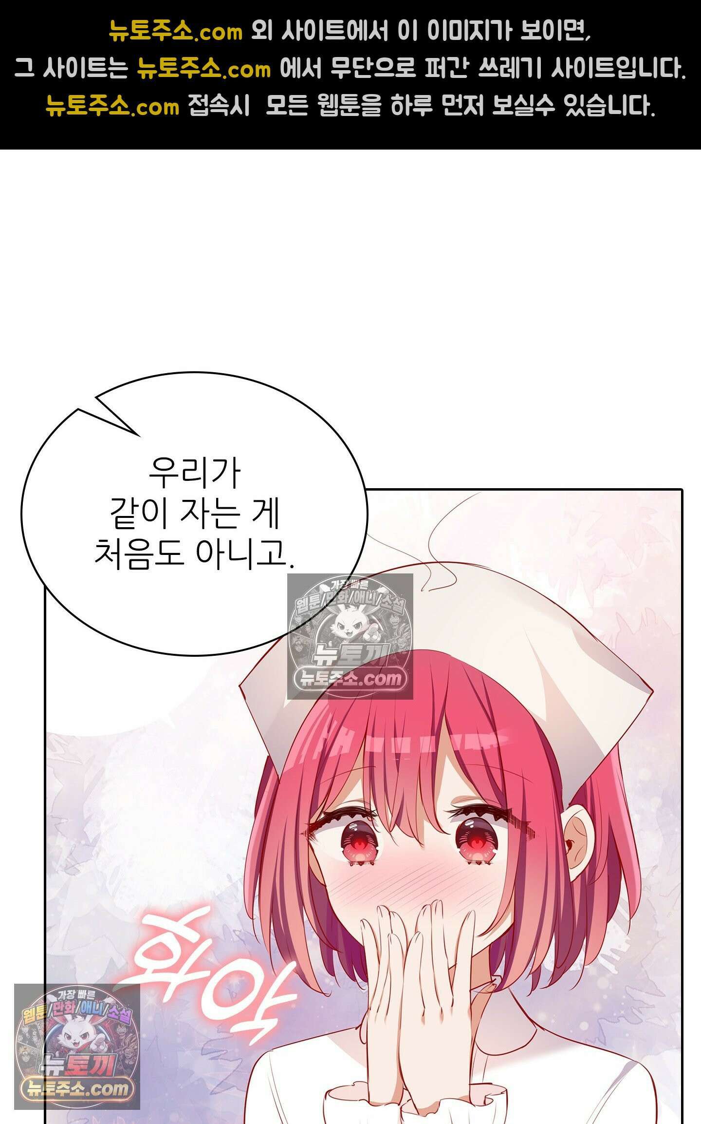 괴롭혀주세요 악역 아가씨 41화 15