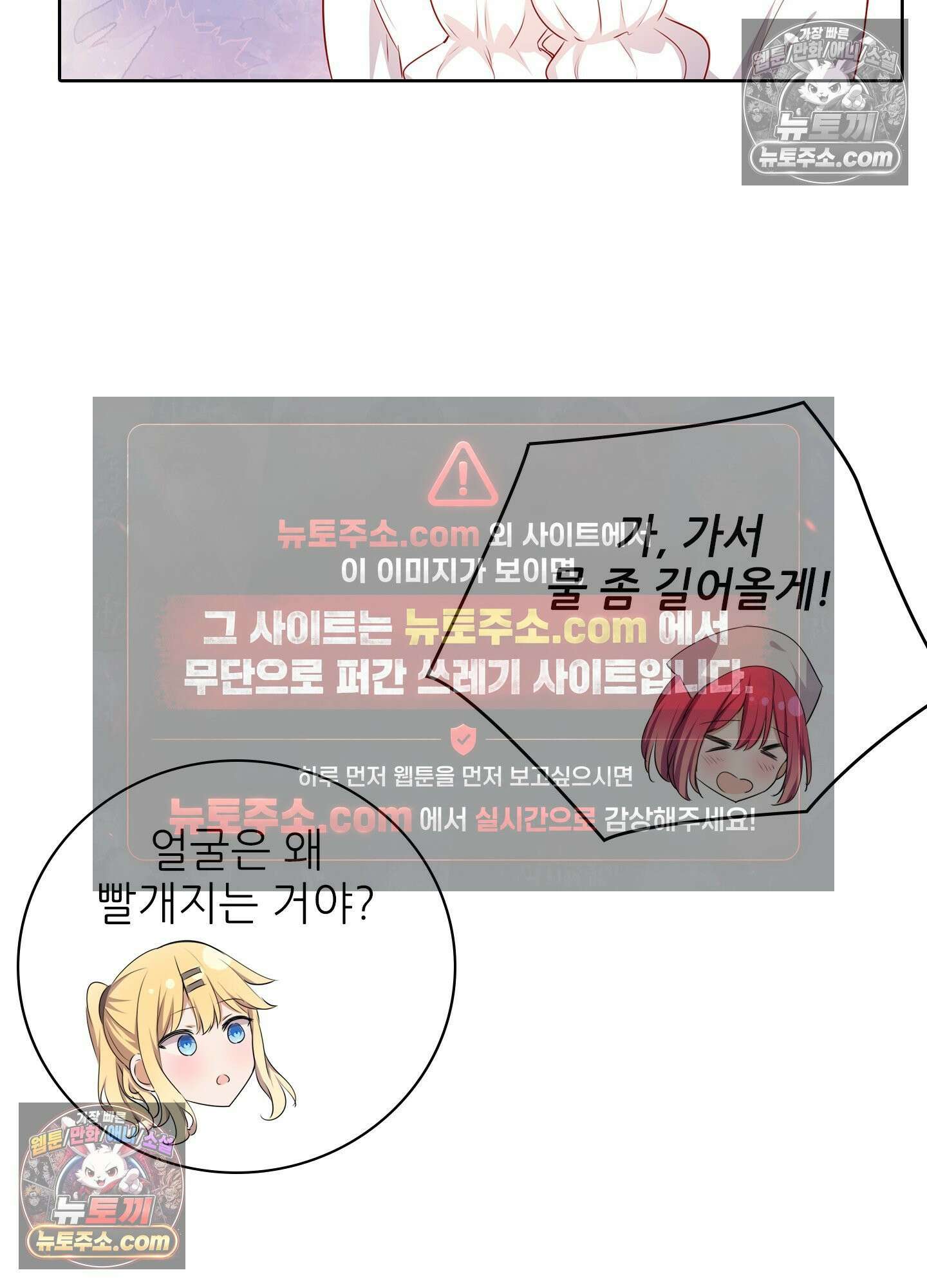 괴롭혀주세요 악역 아가씨 41화 16