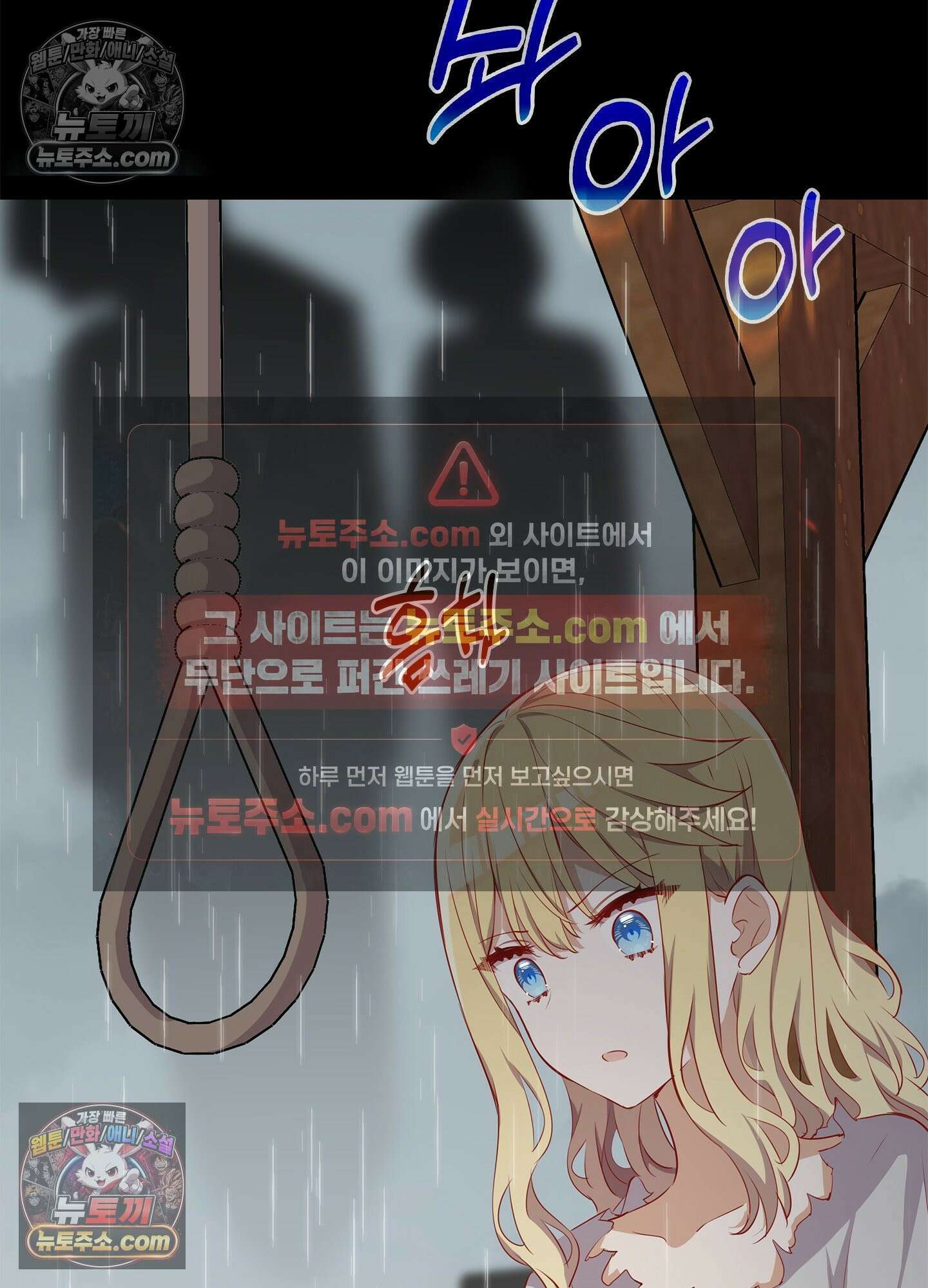 괴롭혀주세요 악역 아가씨 41화 25