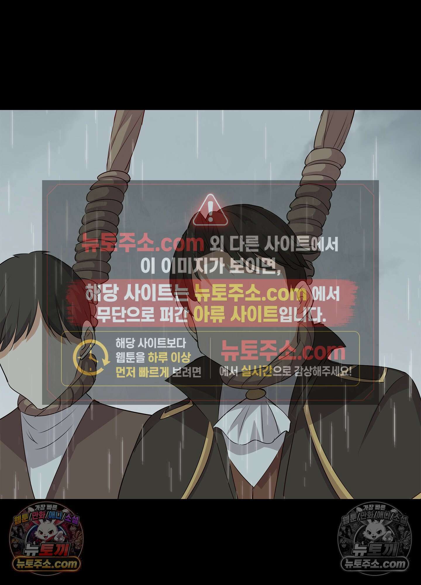 괴롭혀주세요 악역 아가씨 41화 28