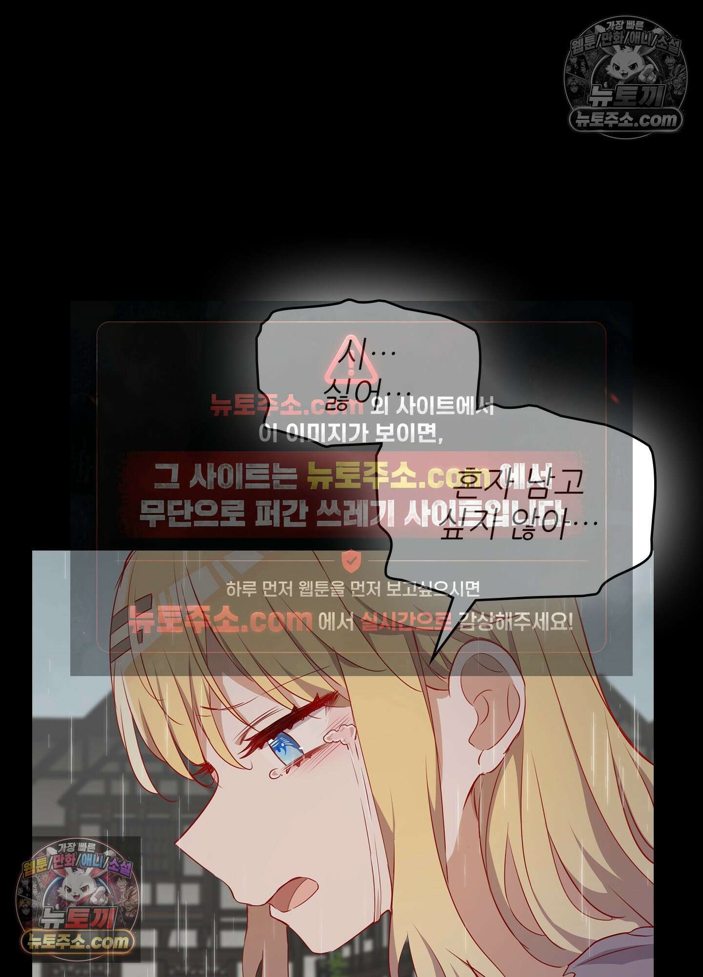 괴롭혀주세요 악역 아가씨 41화 33