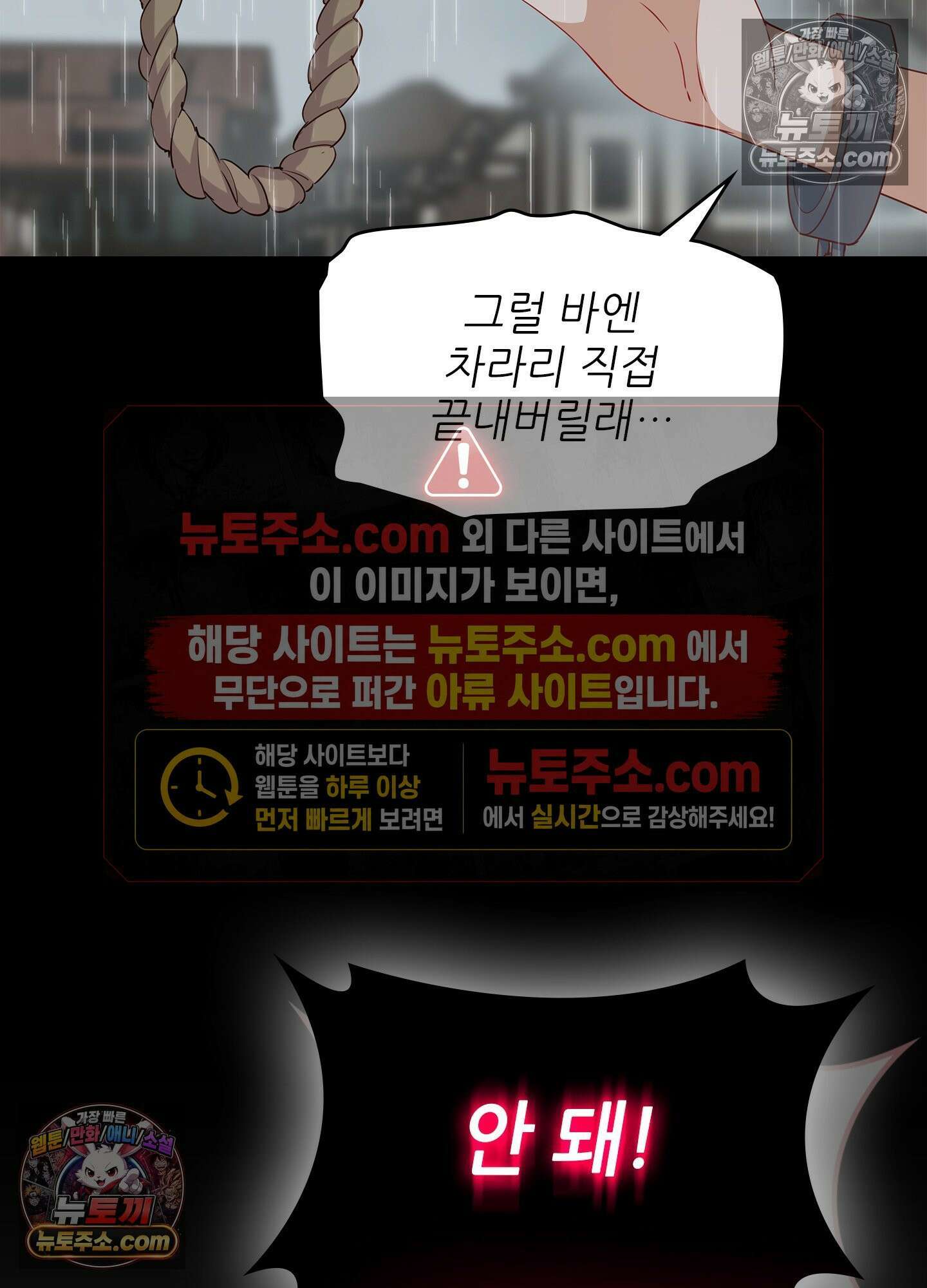 괴롭혀주세요 악역 아가씨 41화 35