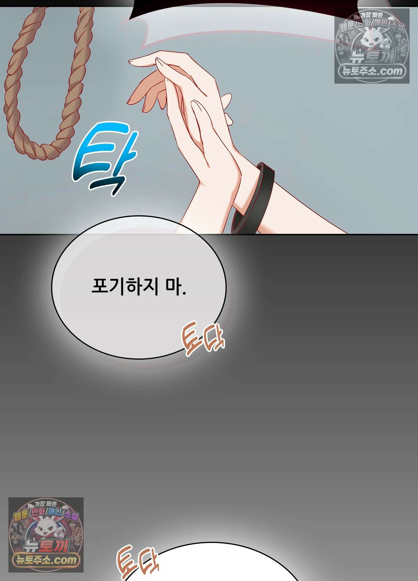 괴롭혀주세요 악역 아가씨 41화 36