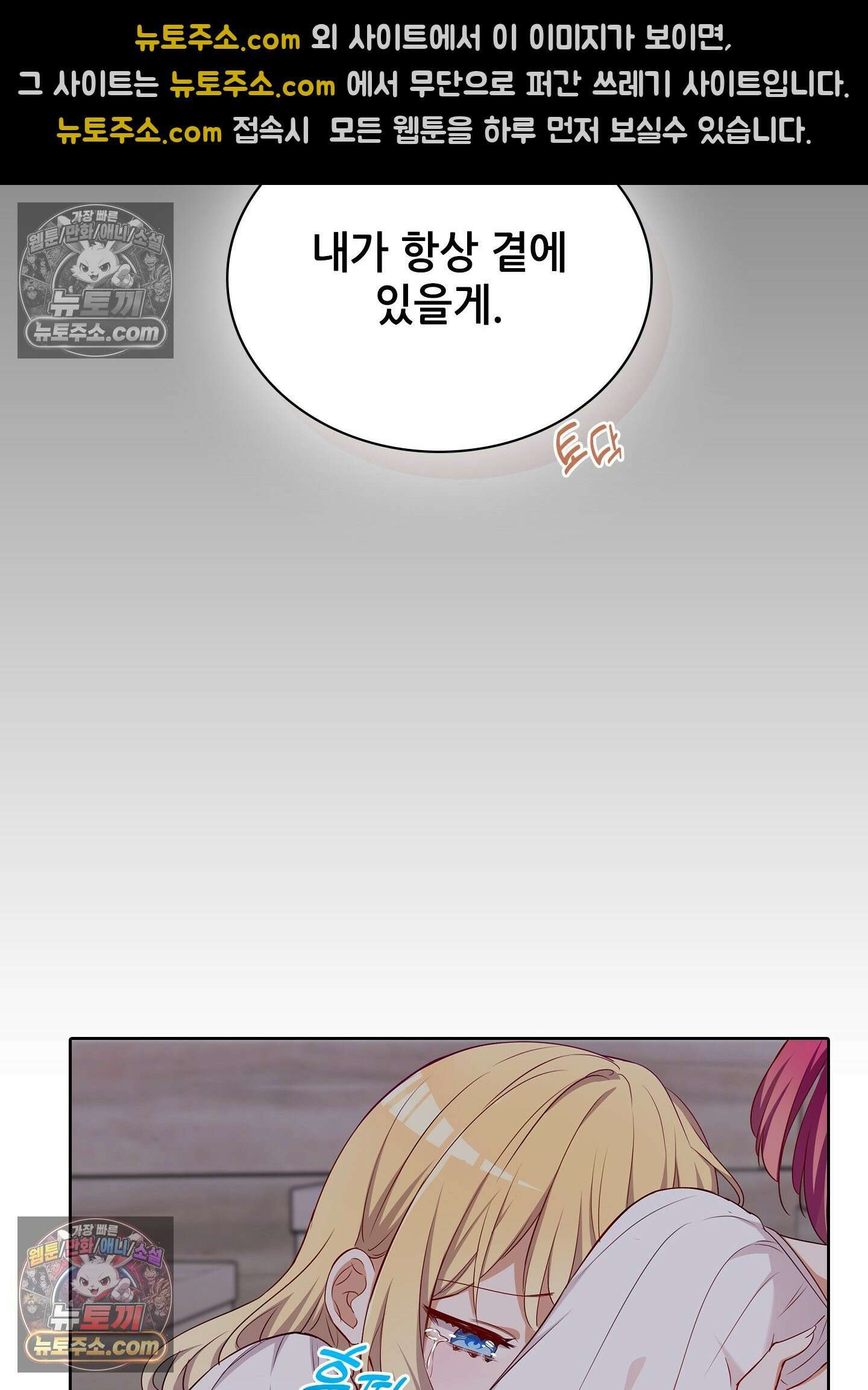 괴롭혀주세요 악역 아가씨 41화 37