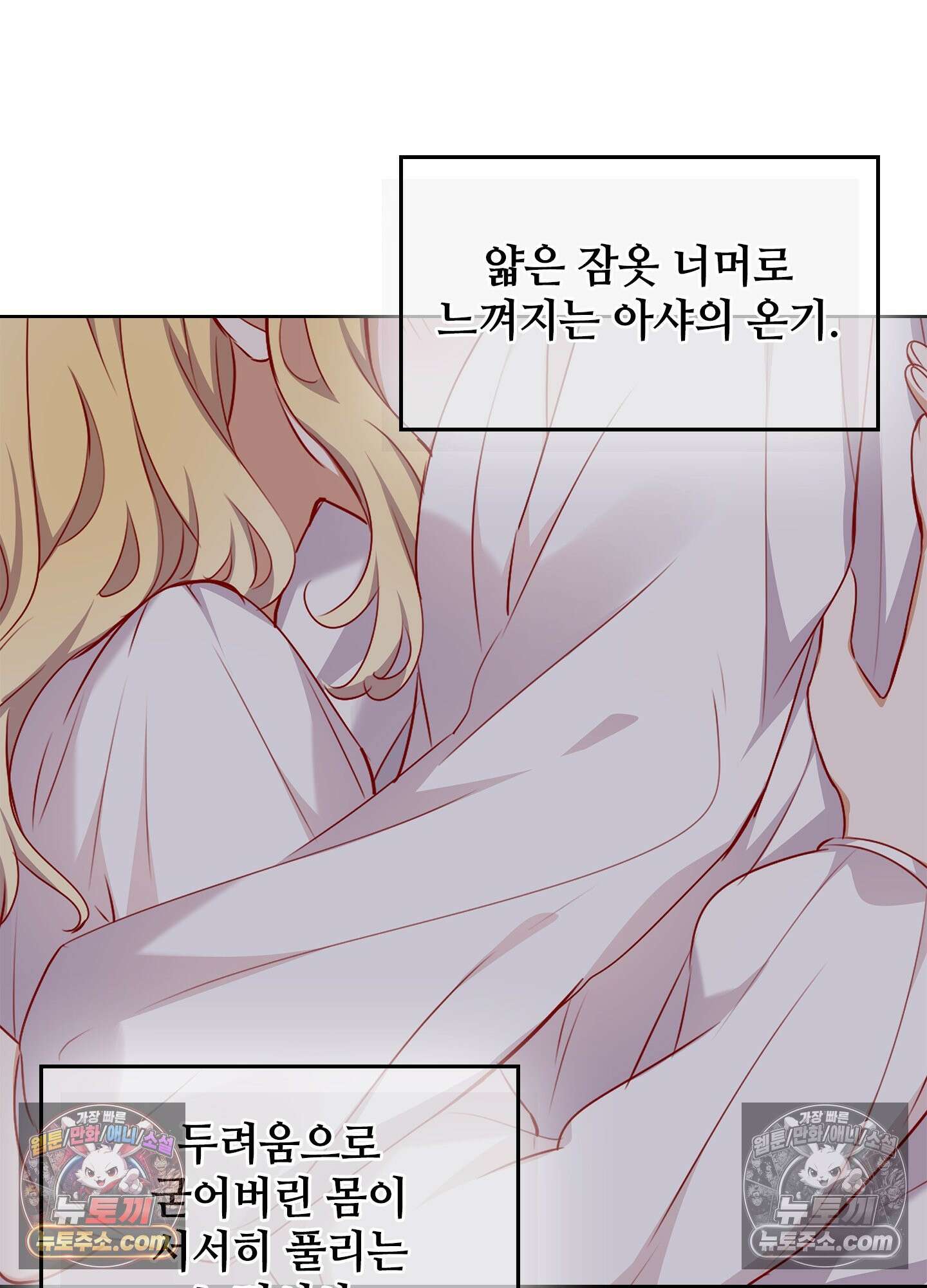괴롭혀주세요 악역 아가씨 41화 44