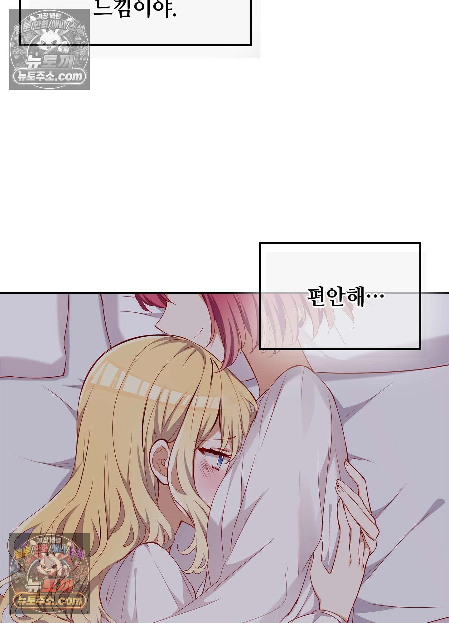 괴롭혀주세요 악역 아가씨 41화 45