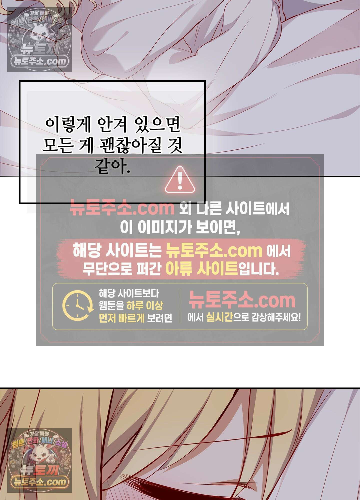 괴롭혀주세요 악역 아가씨 41화 46