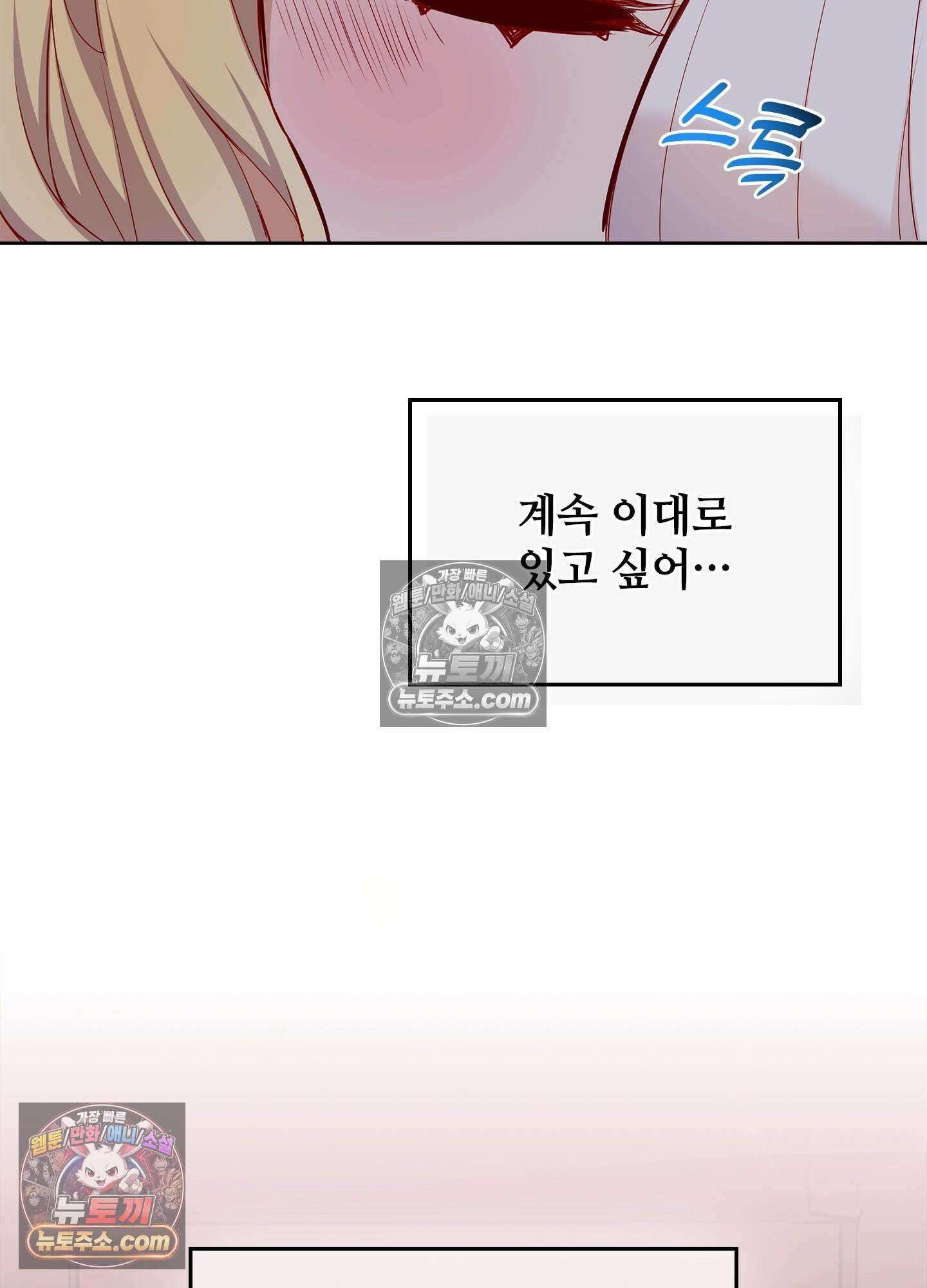 괴롭혀주세요 악역 아가씨 41화 47