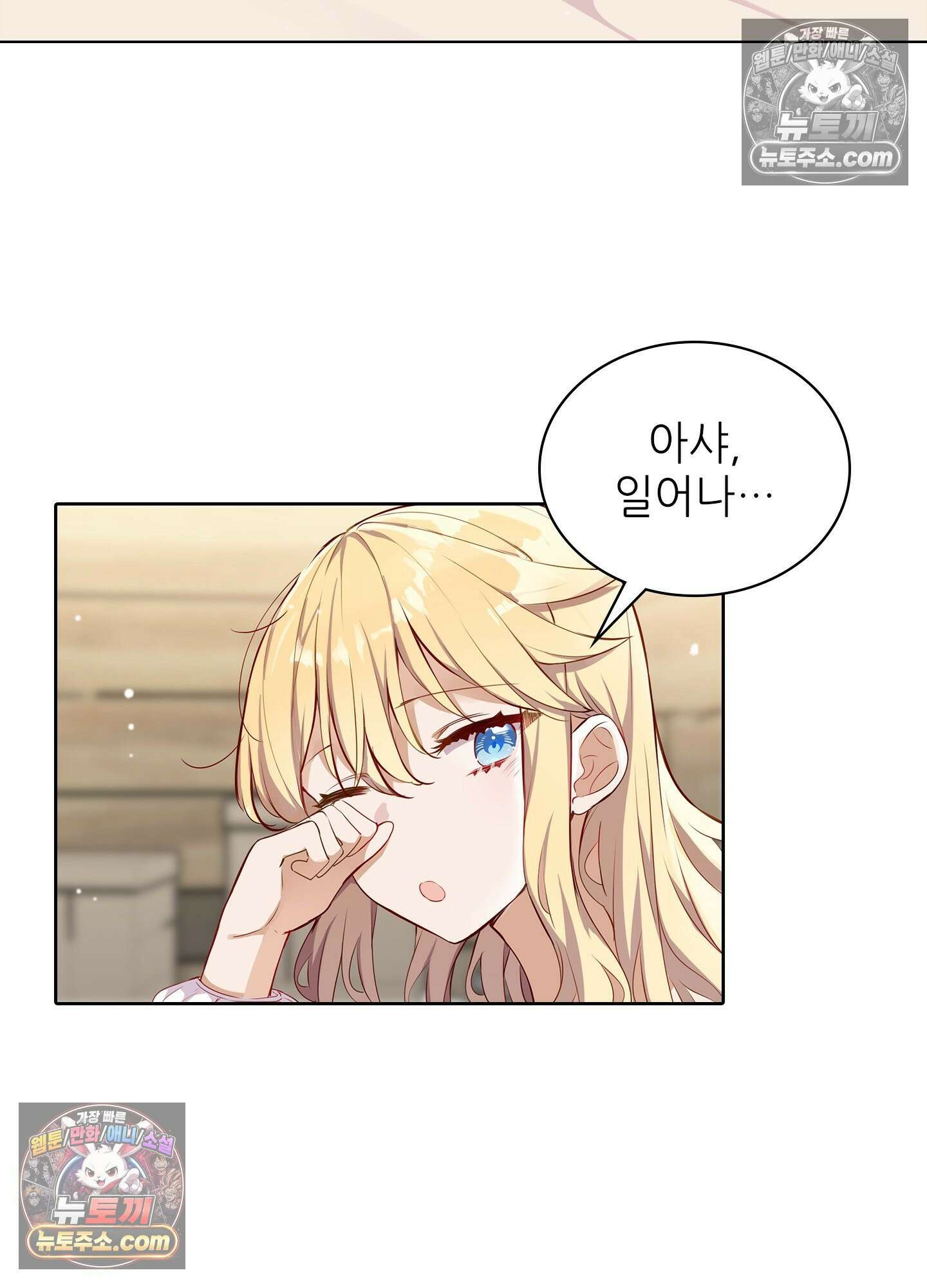 괴롭혀주세요 악역 아가씨 41화 52