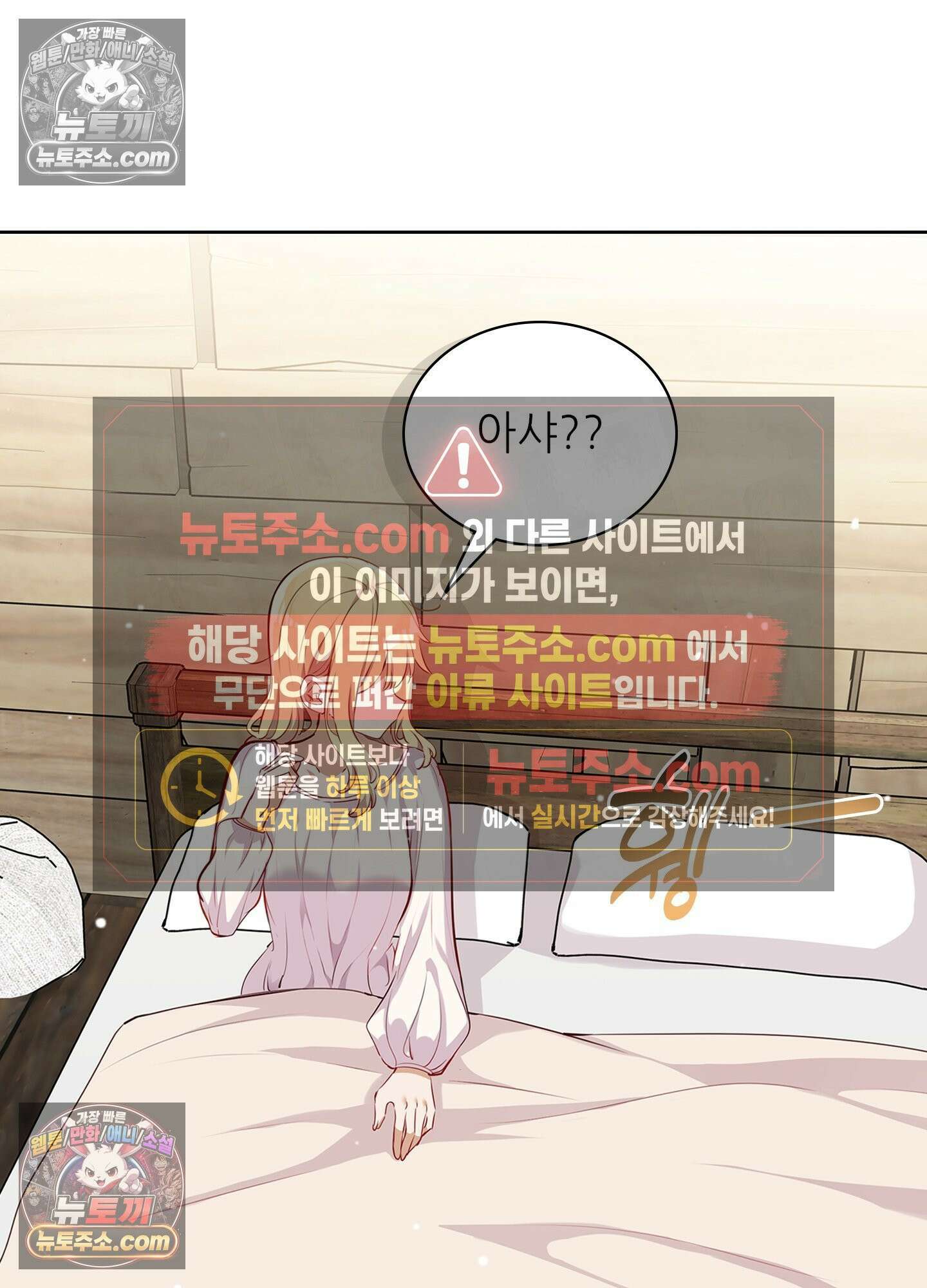 괴롭혀주세요 악역 아가씨 41화 53