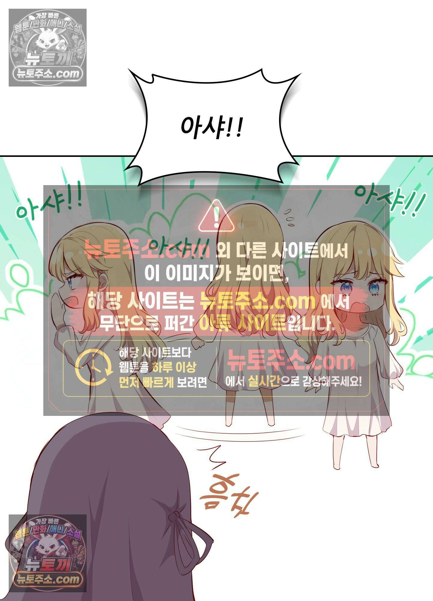 괴롭혀주세요 악역 아가씨 41화 60