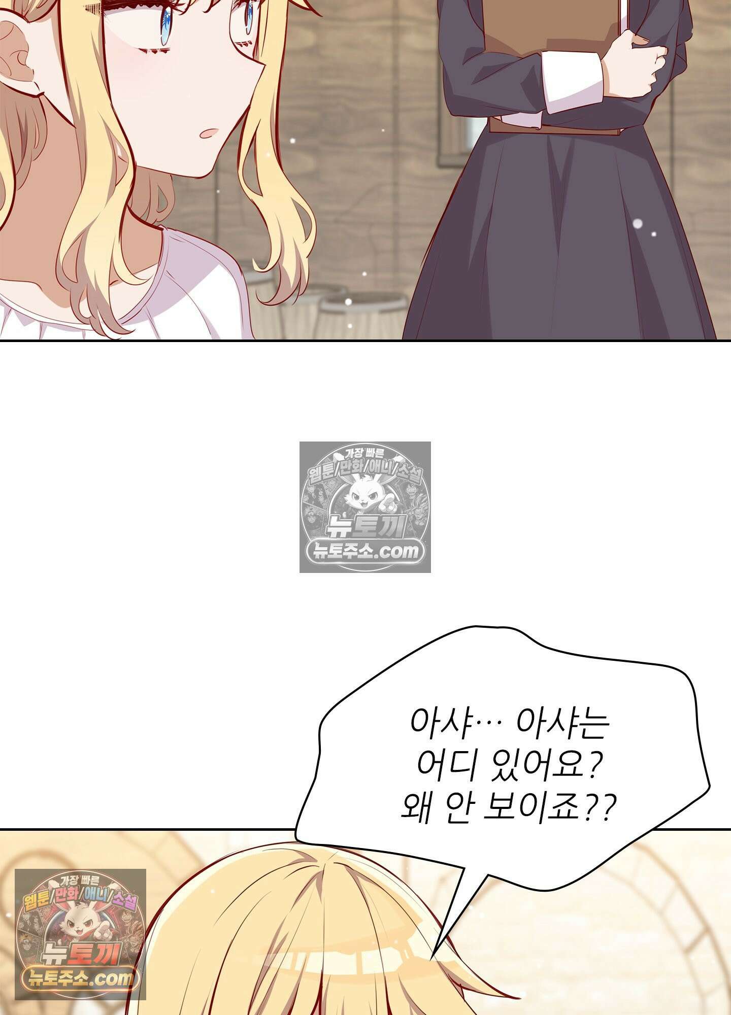 괴롭혀주세요 악역 아가씨 41화 62