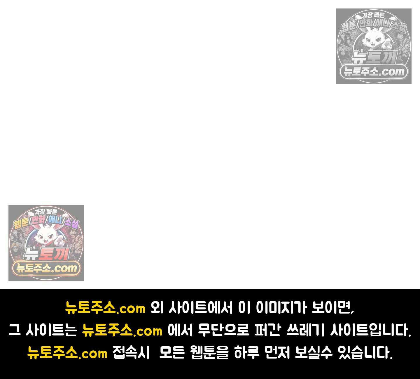 괴롭혀주세요 악역 아가씨 41화 64