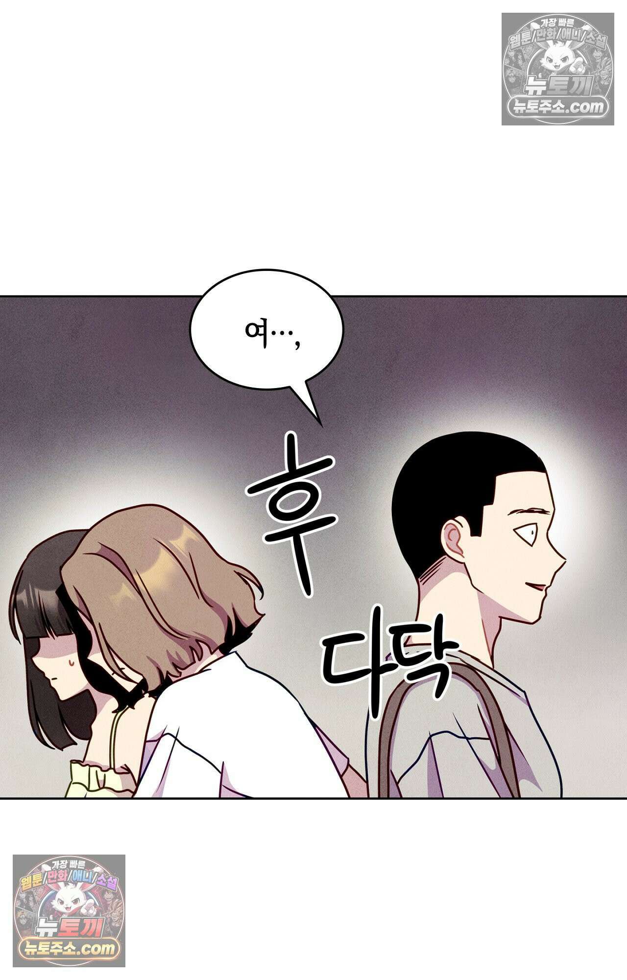 이 작품은 픽션입니다 24화 6