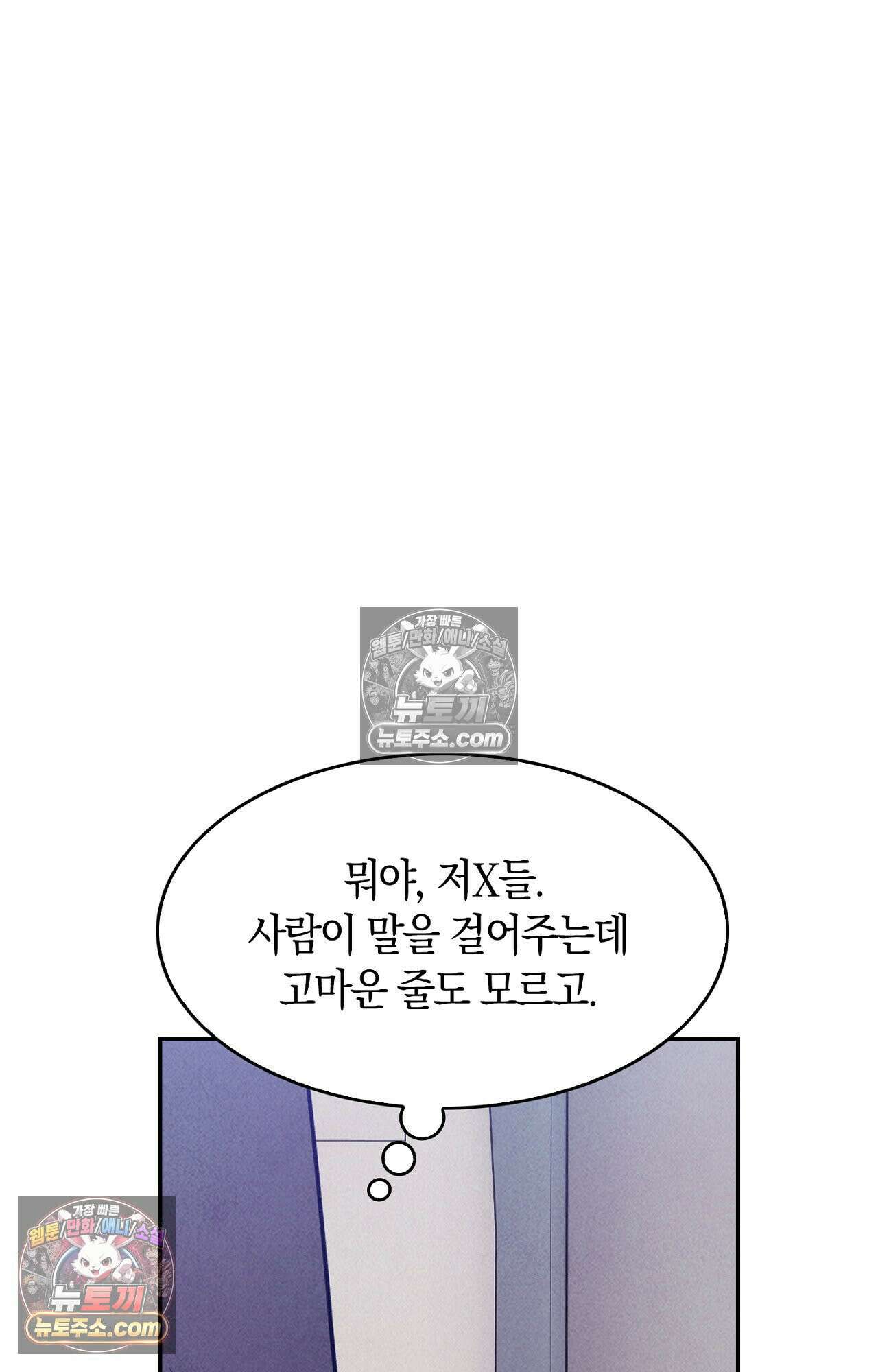 이 작품은 픽션입니다 24화 8