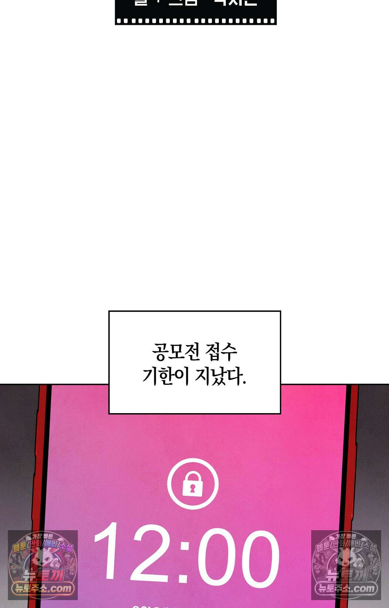 이 작품은 픽션입니다 34화 2